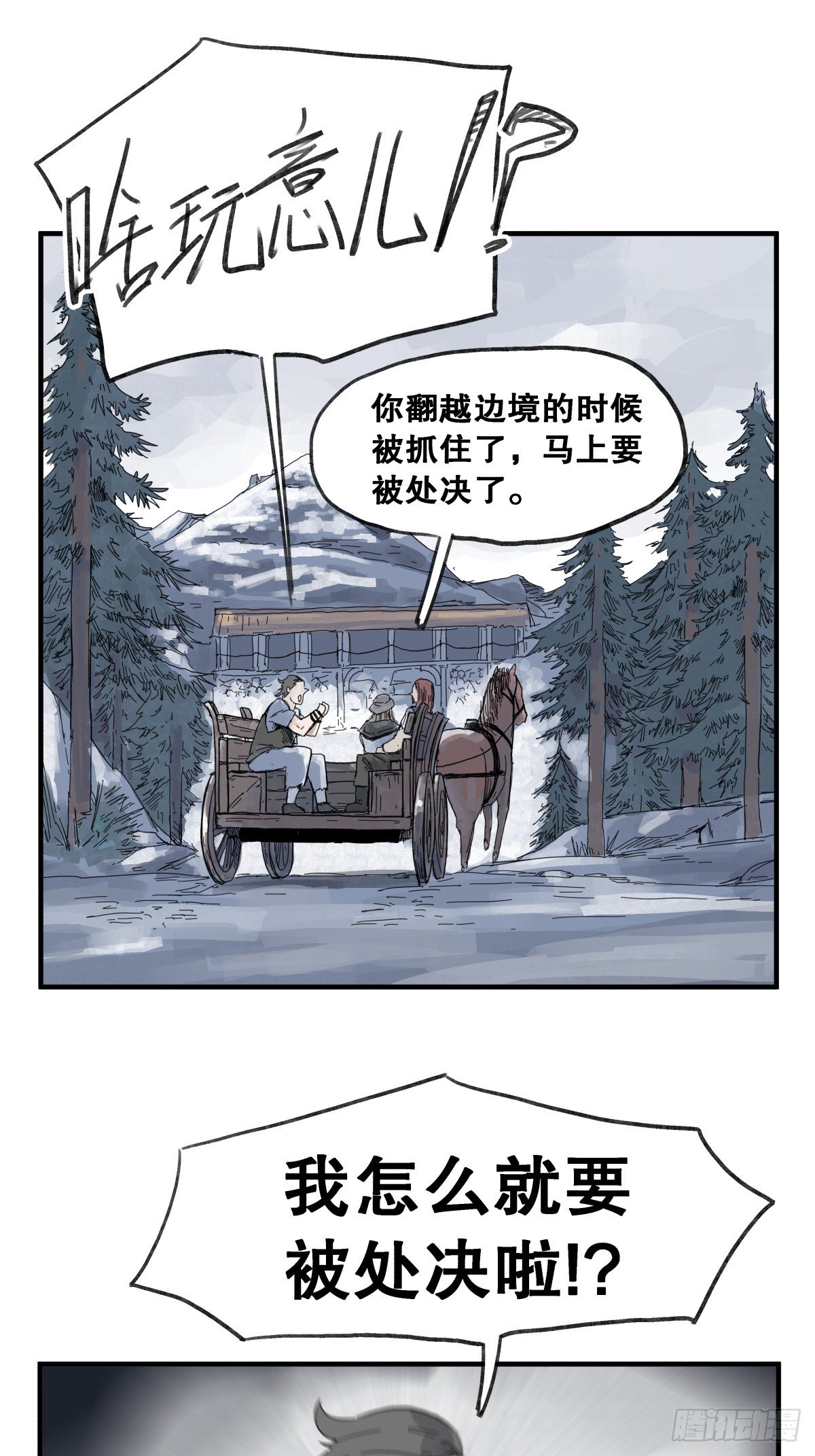 第六十三话