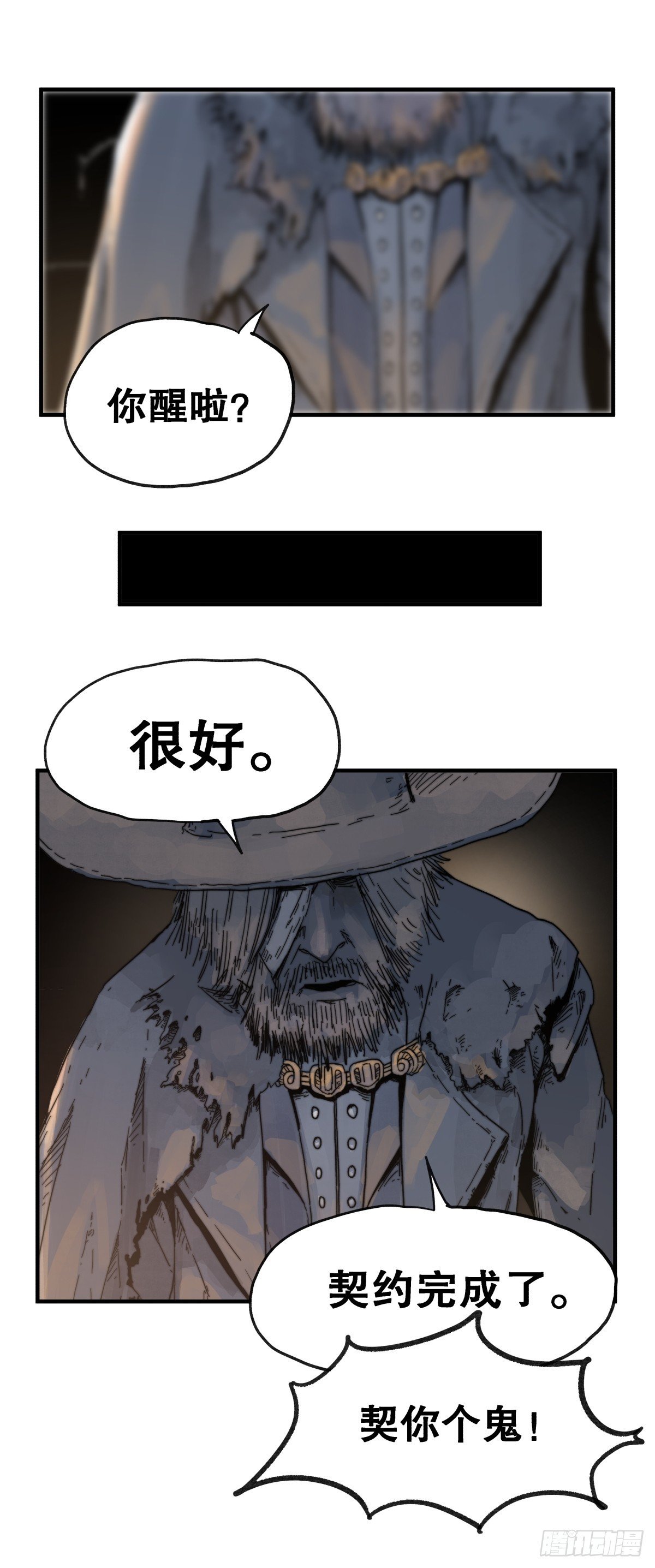 第六十三话