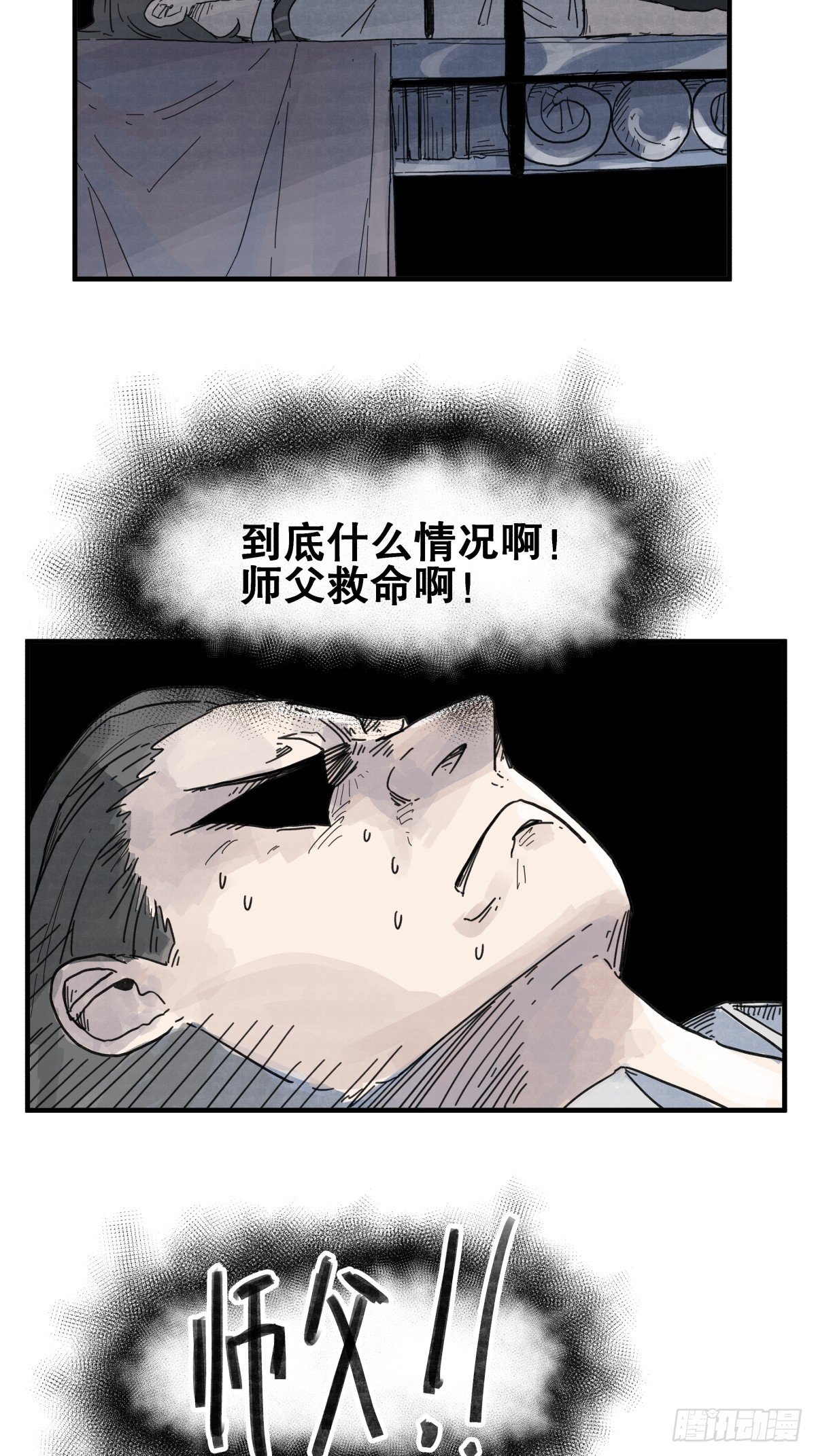 第六十三话