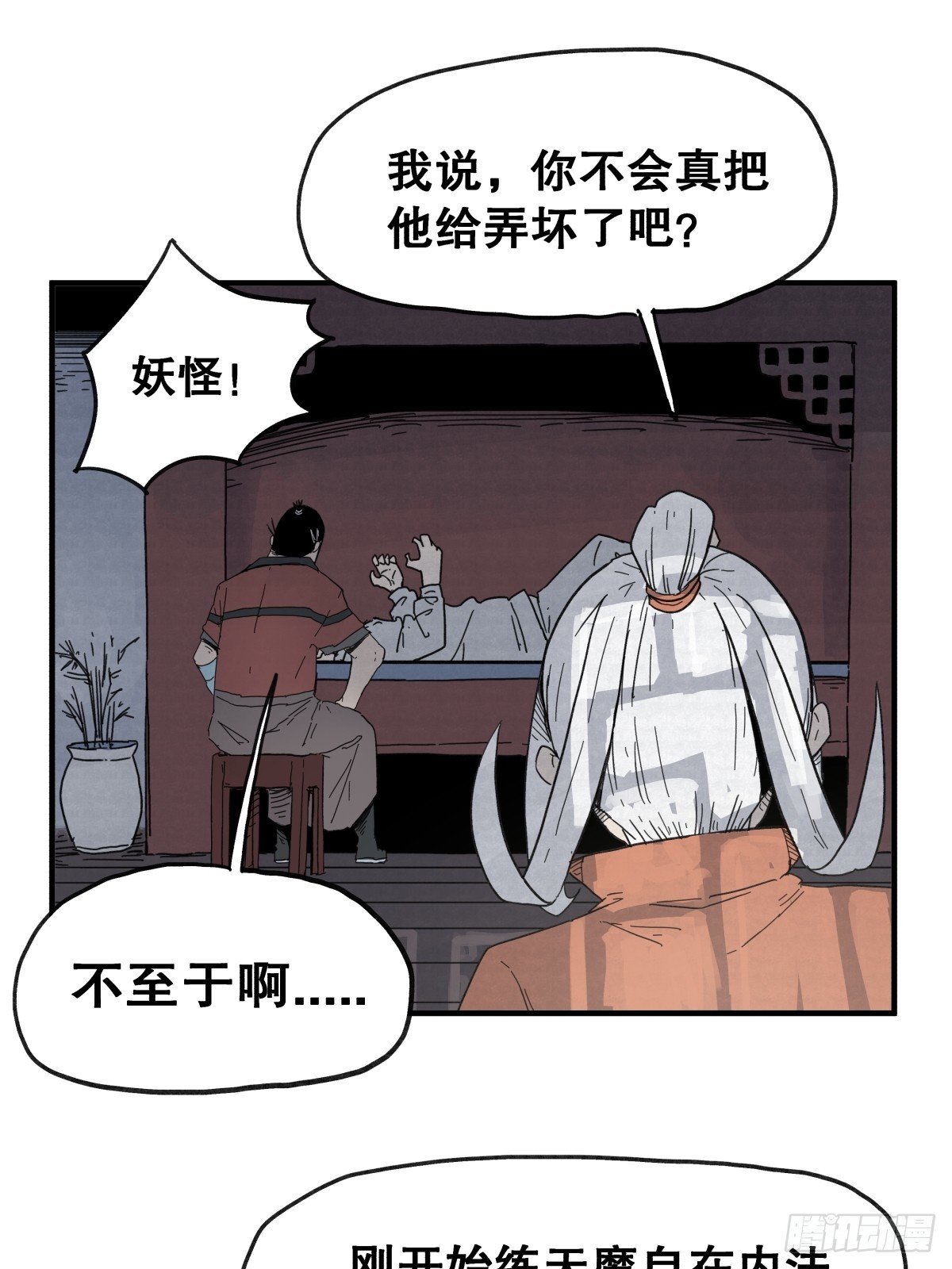 第六十三话