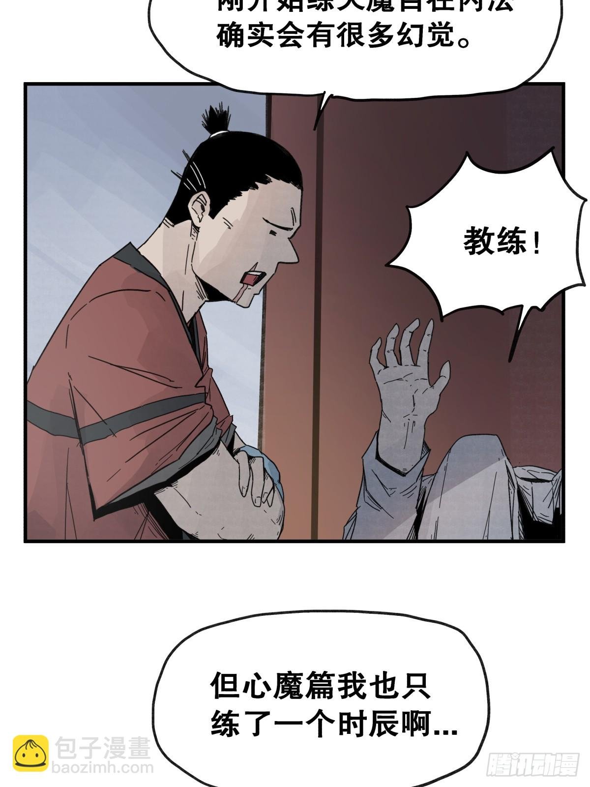 第六十三话