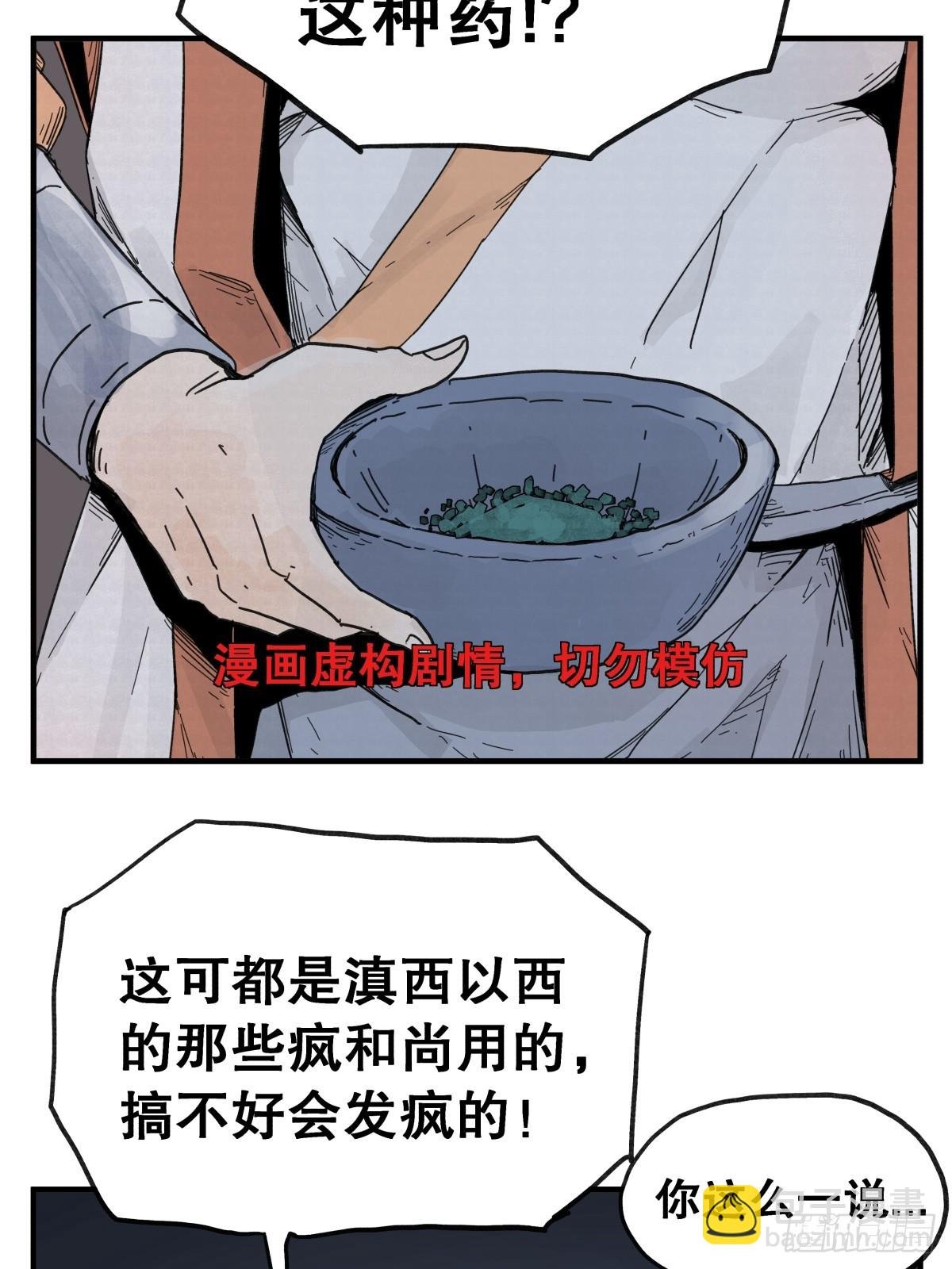 第六十三话