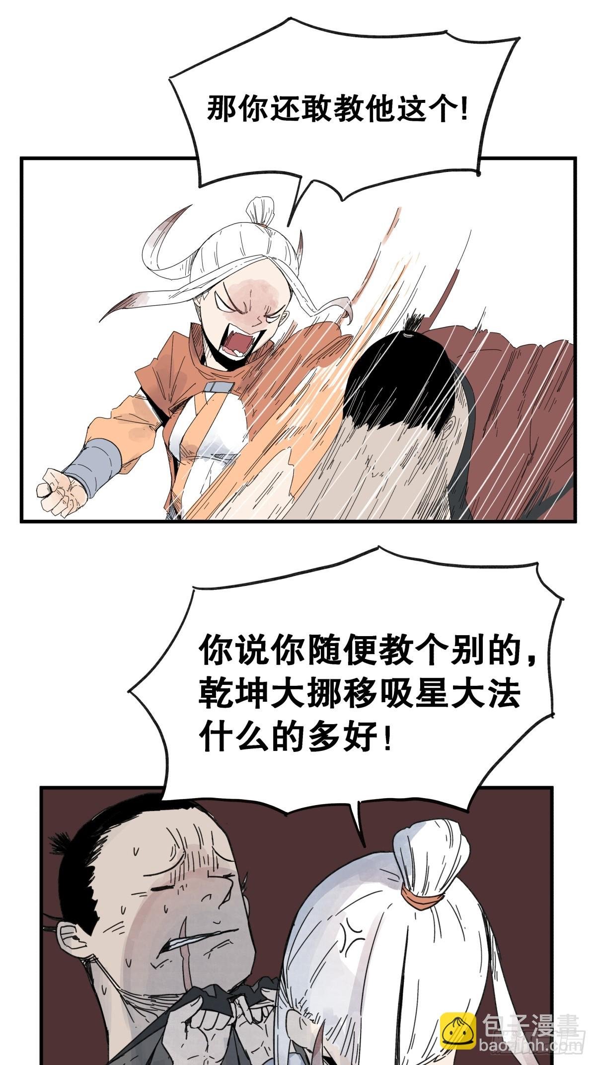 第六十三话