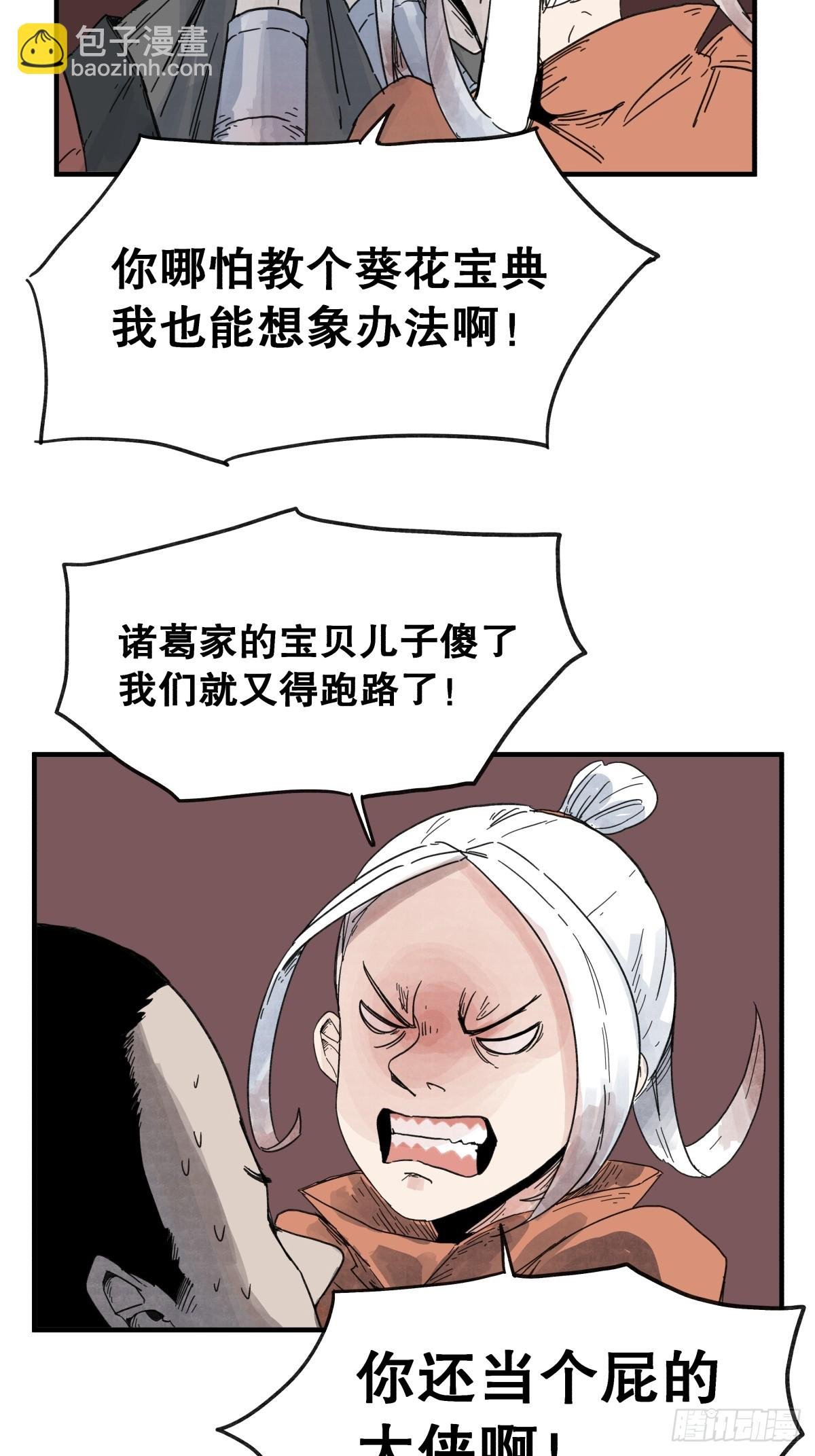 第六十三话