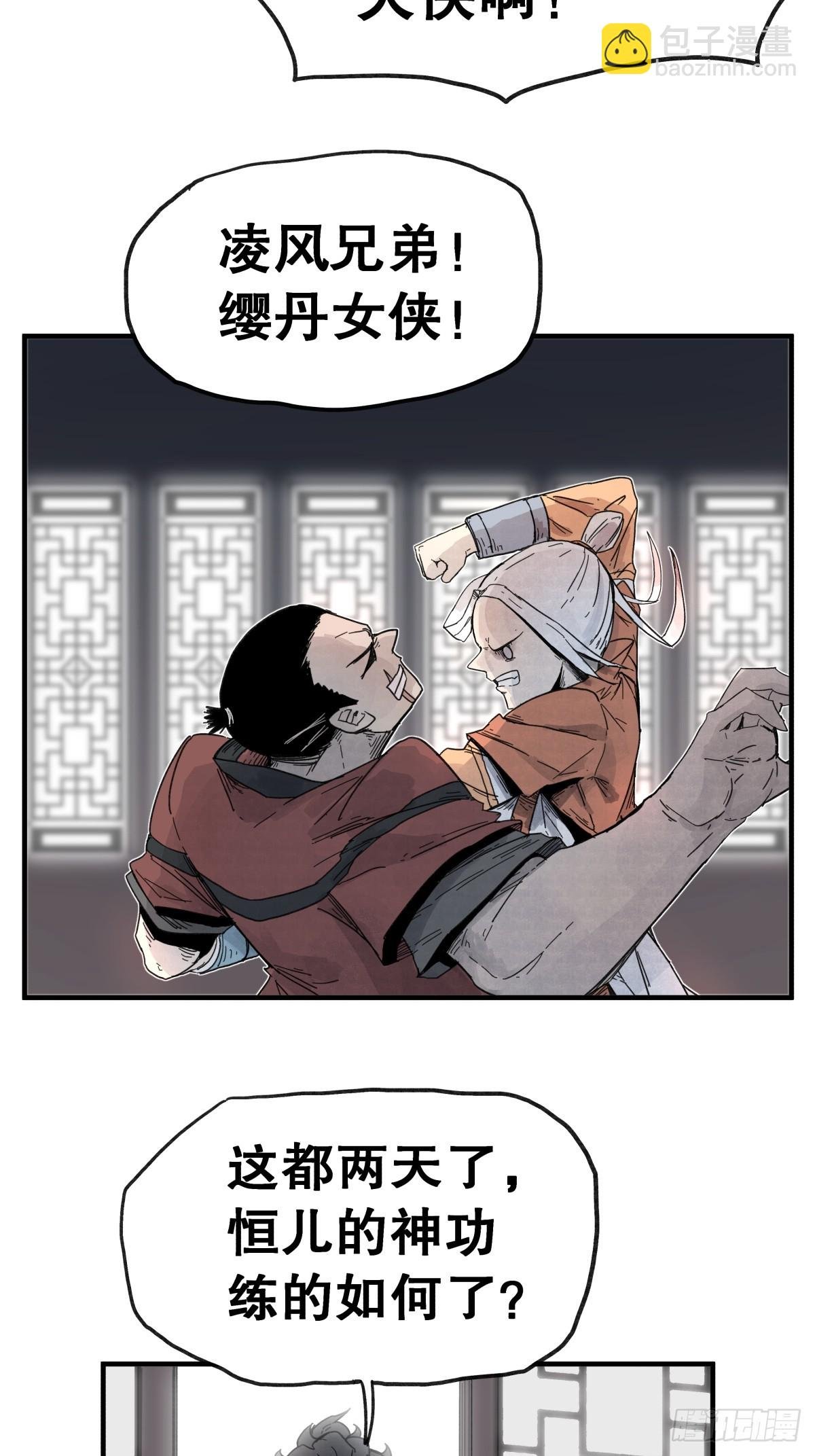 第六十三话
