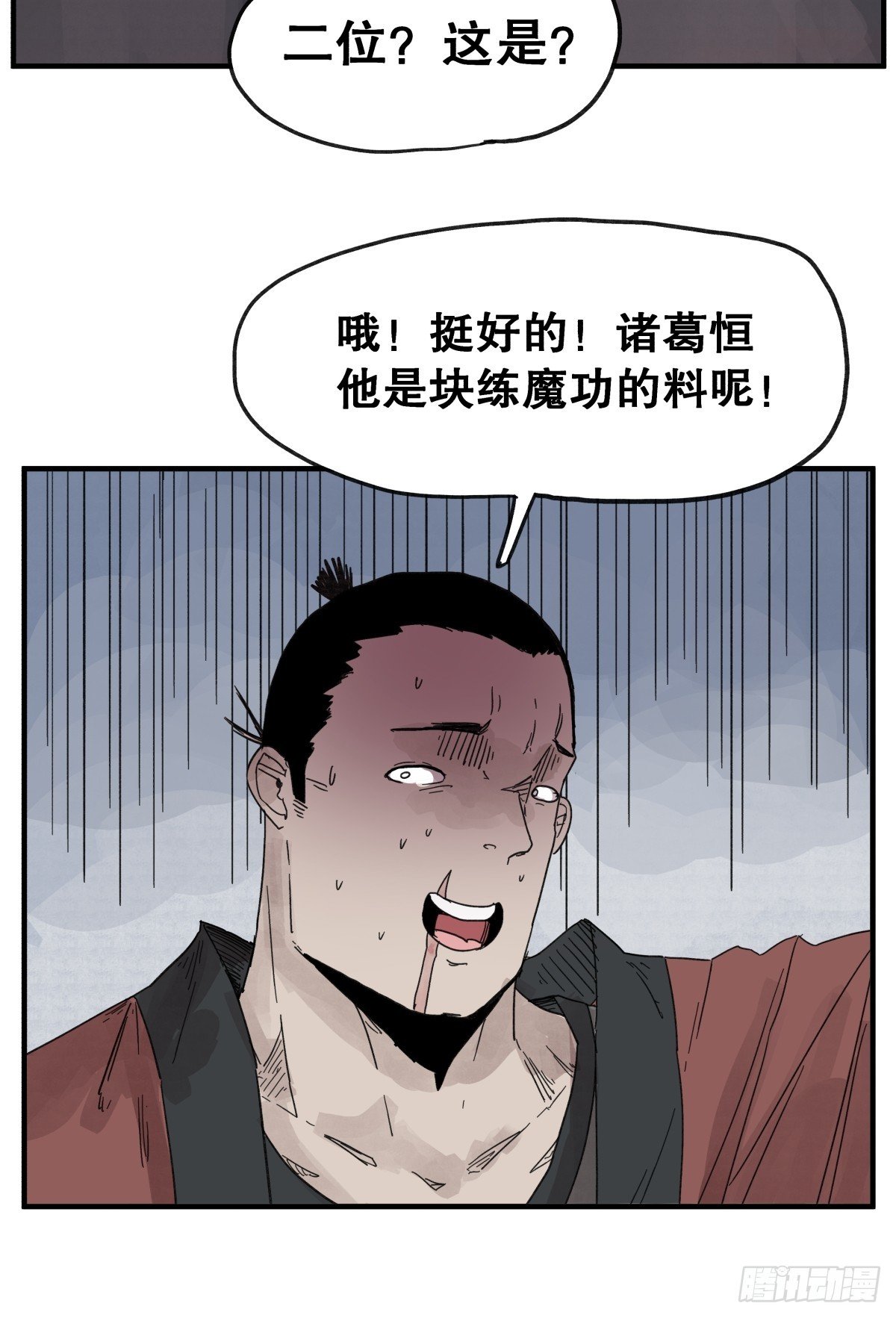 第六十三话