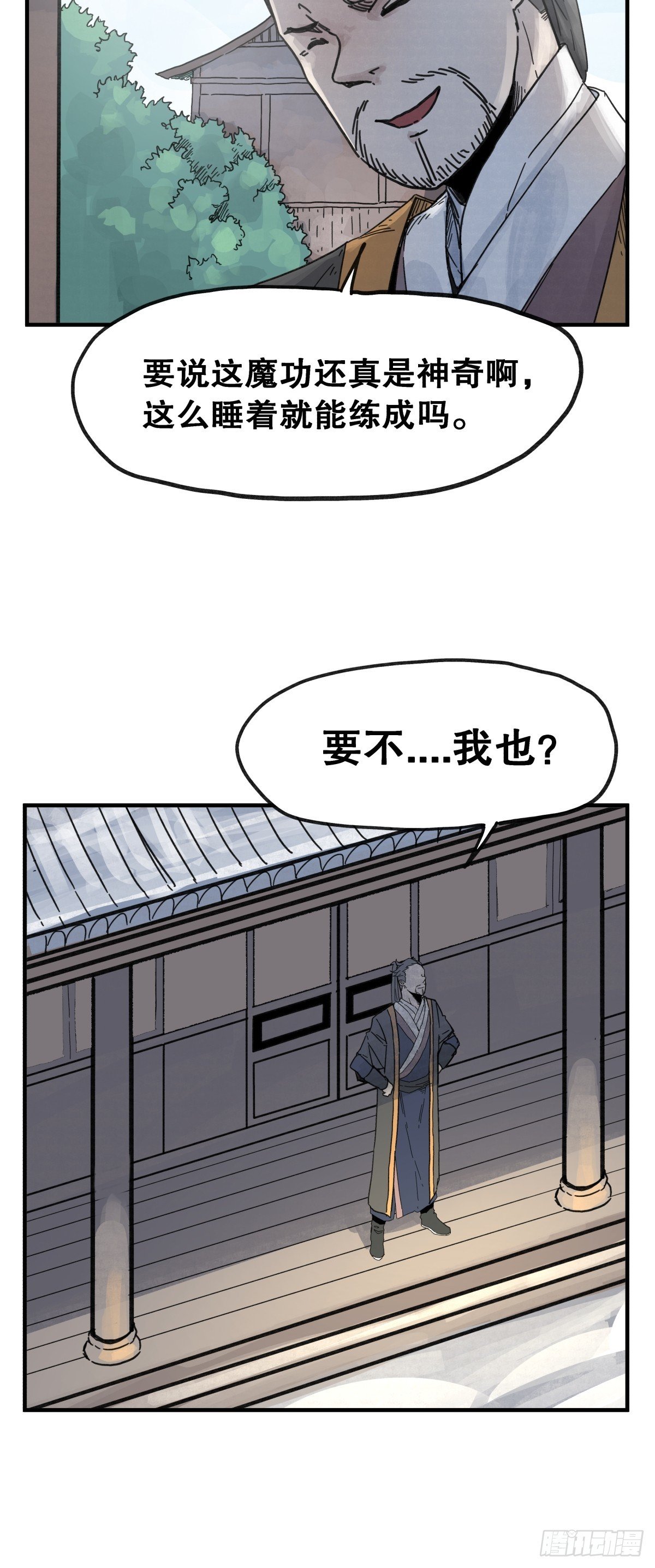 第六十三话