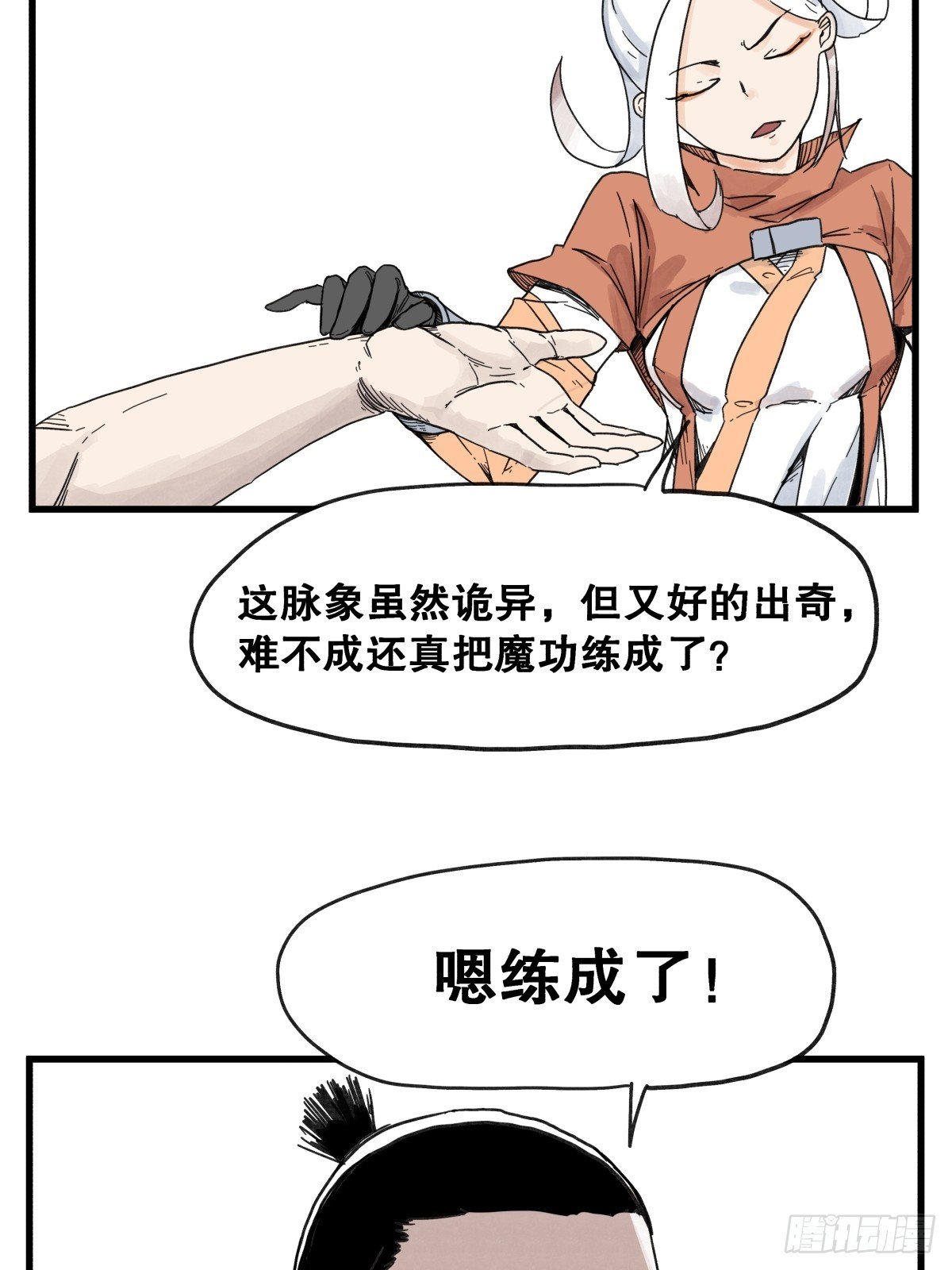 第六十四话