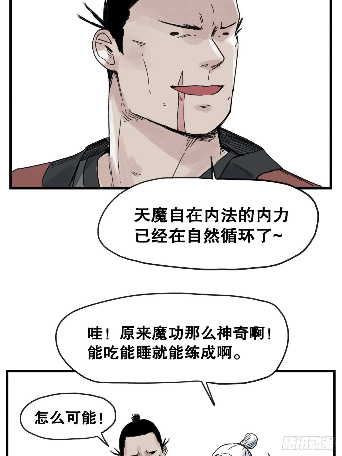 第六十四话