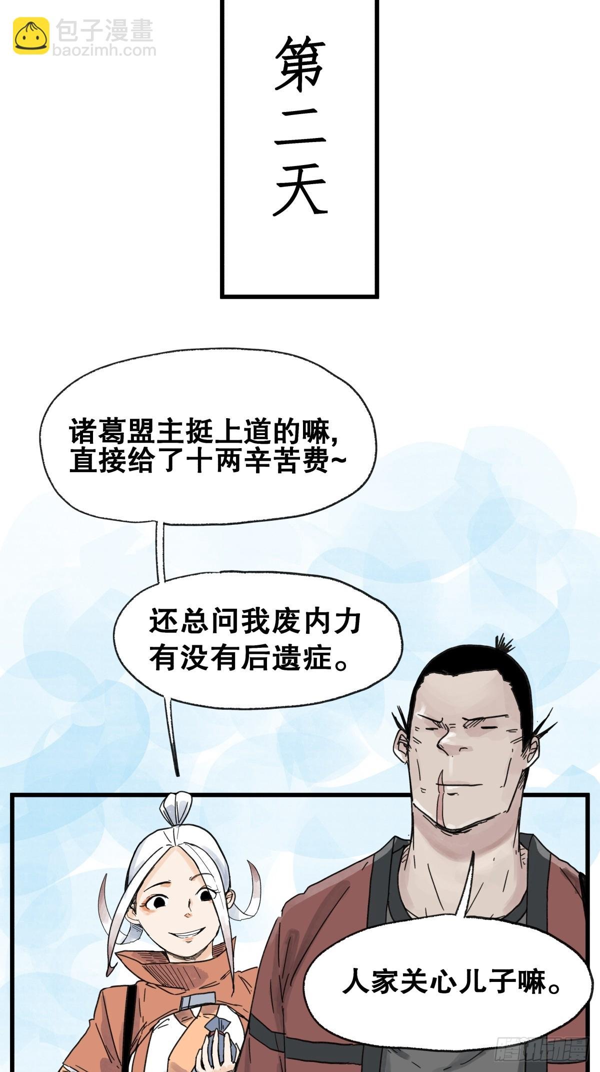 第六十四话