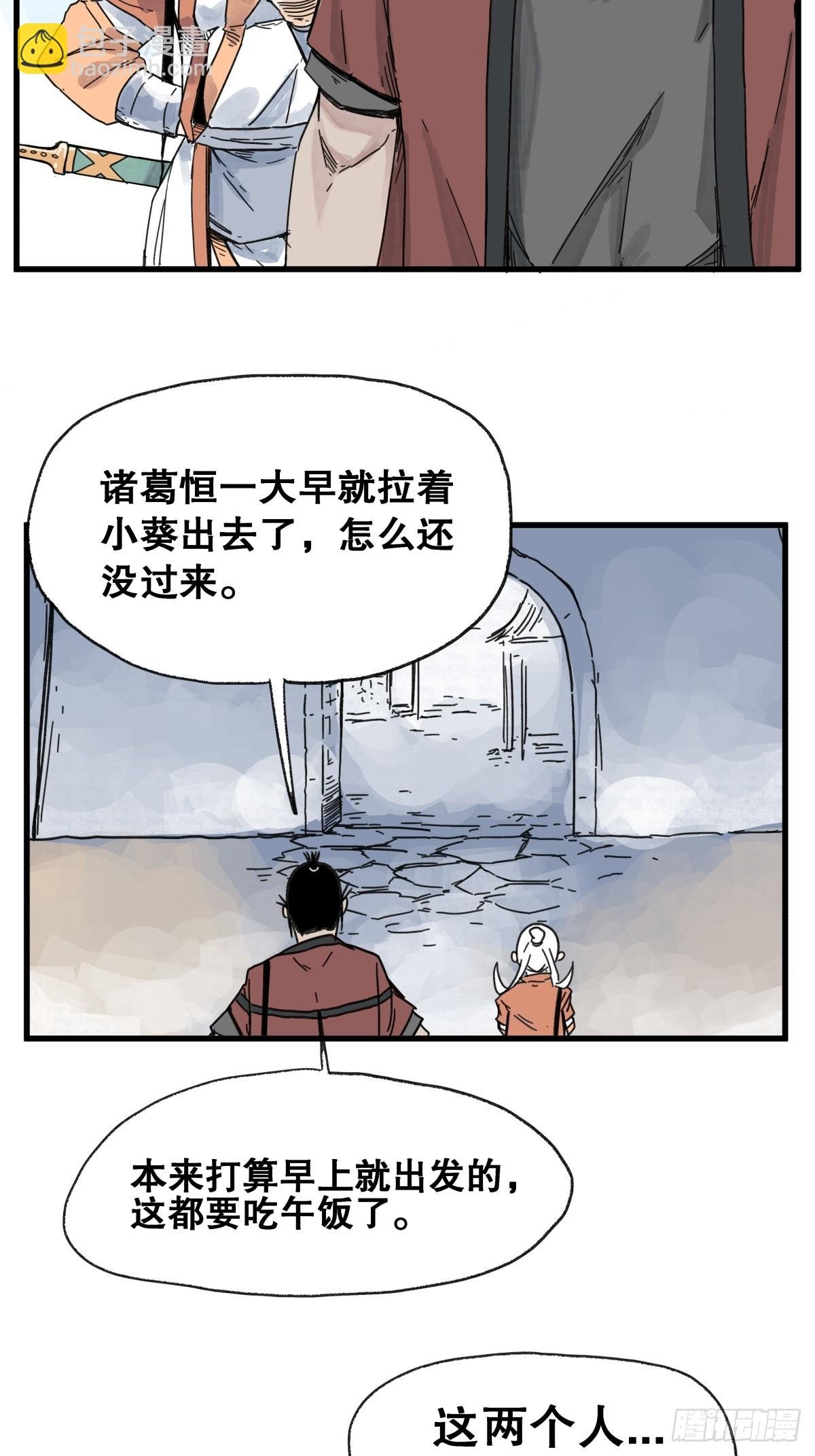 第六十四话