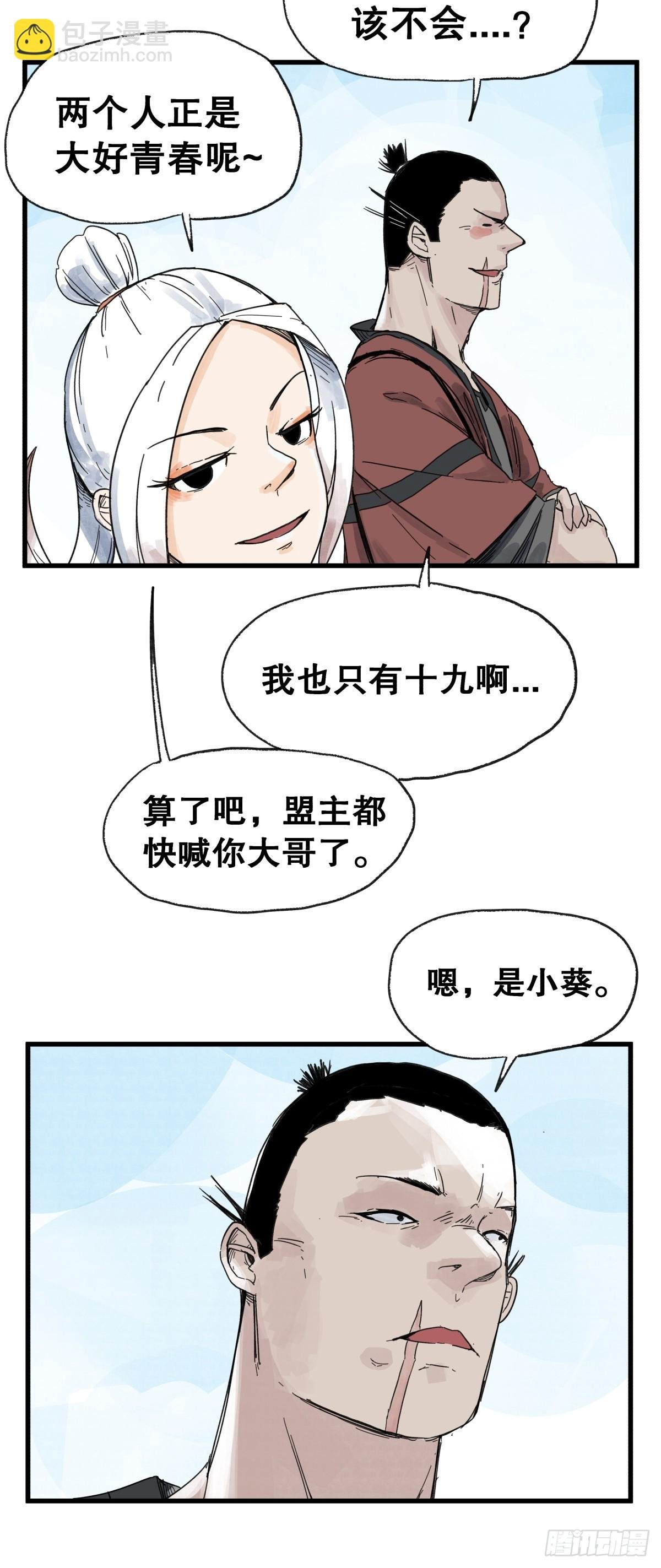 第六十四话