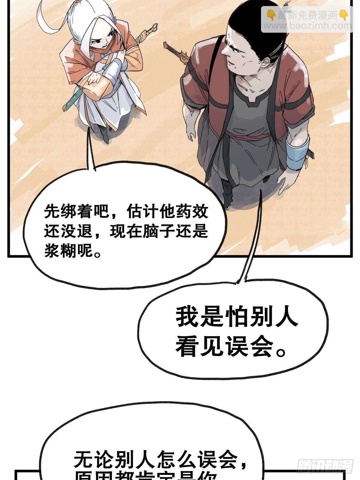 第六十五话
