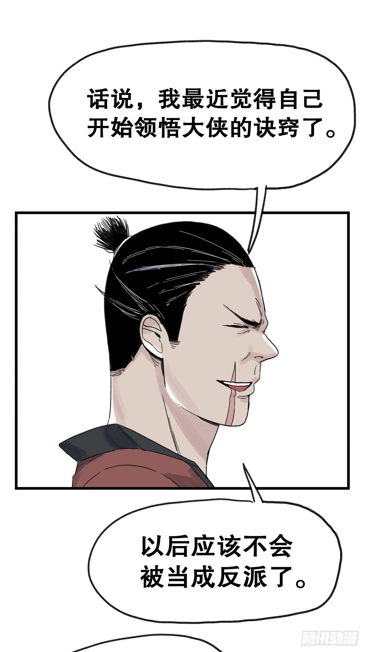 第六十五话