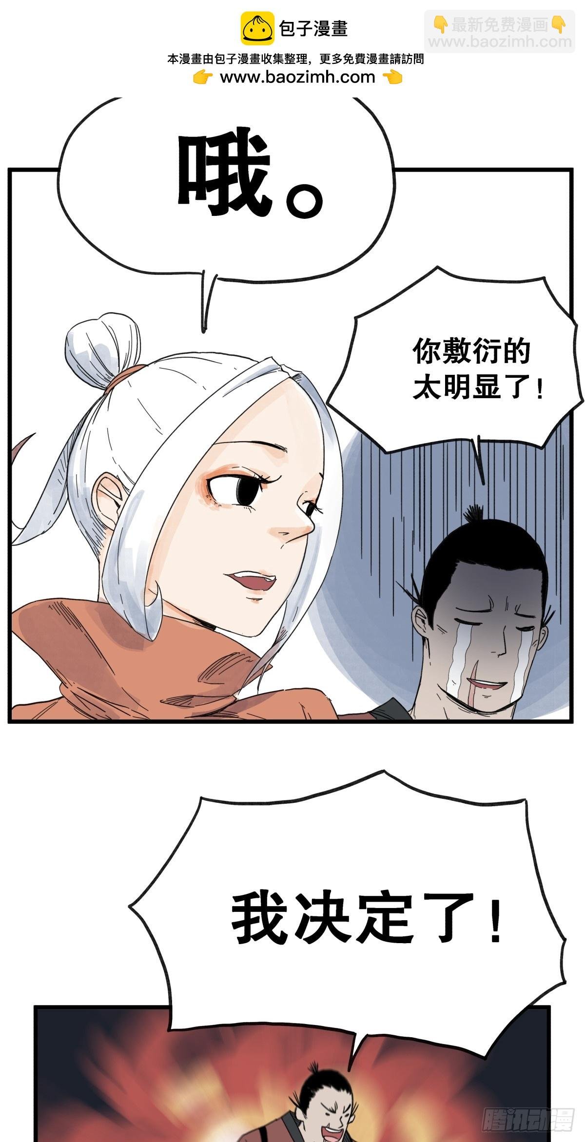 第六十五话