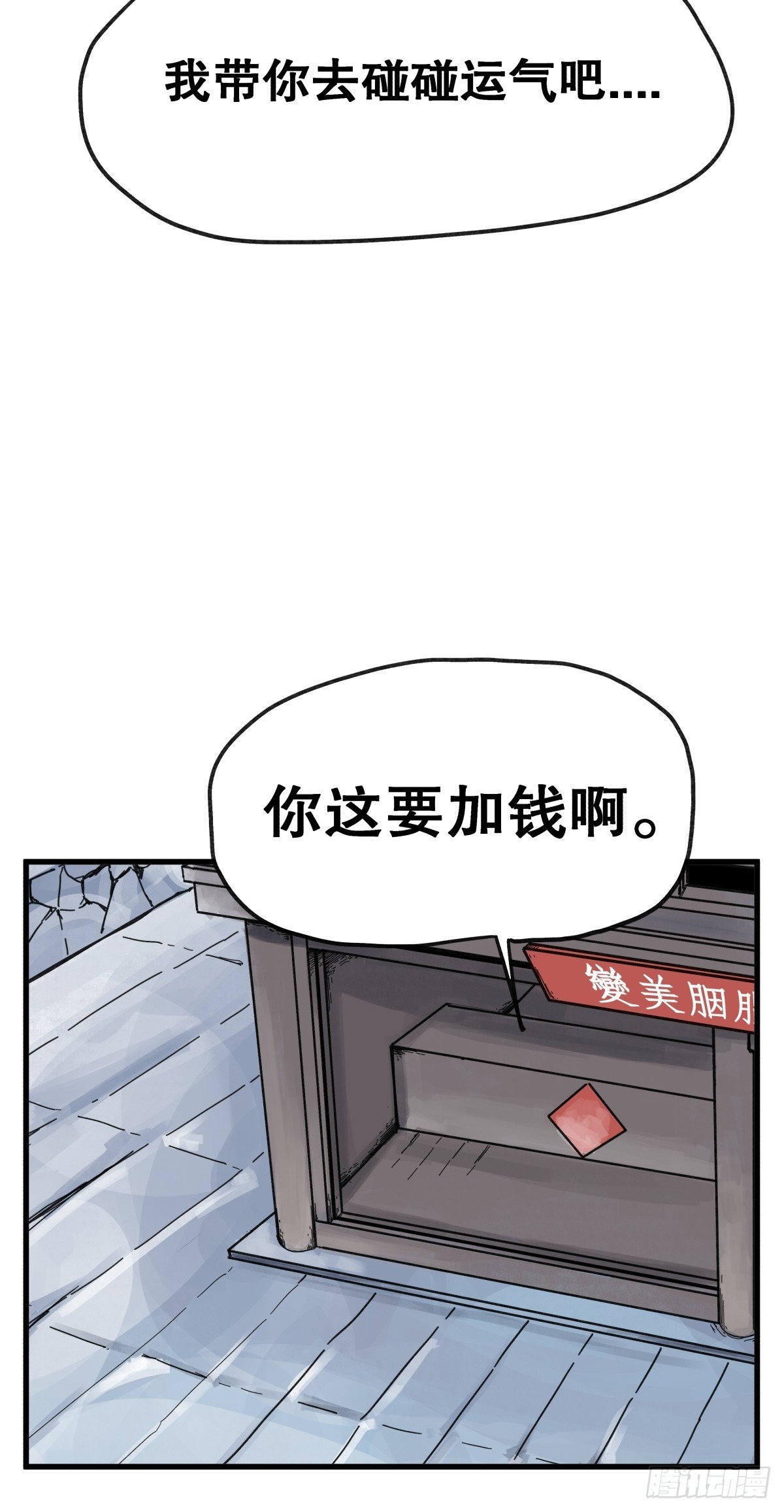 第六十五话