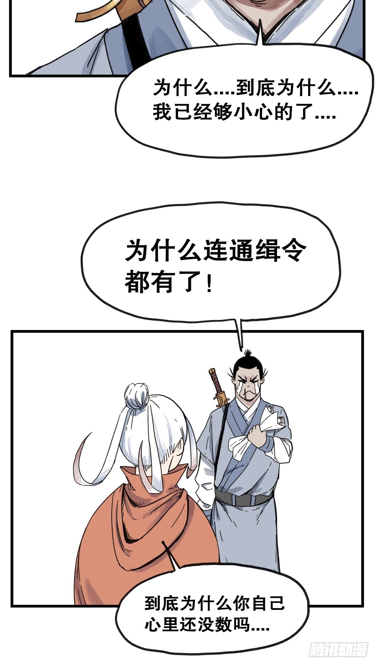 第六十五话