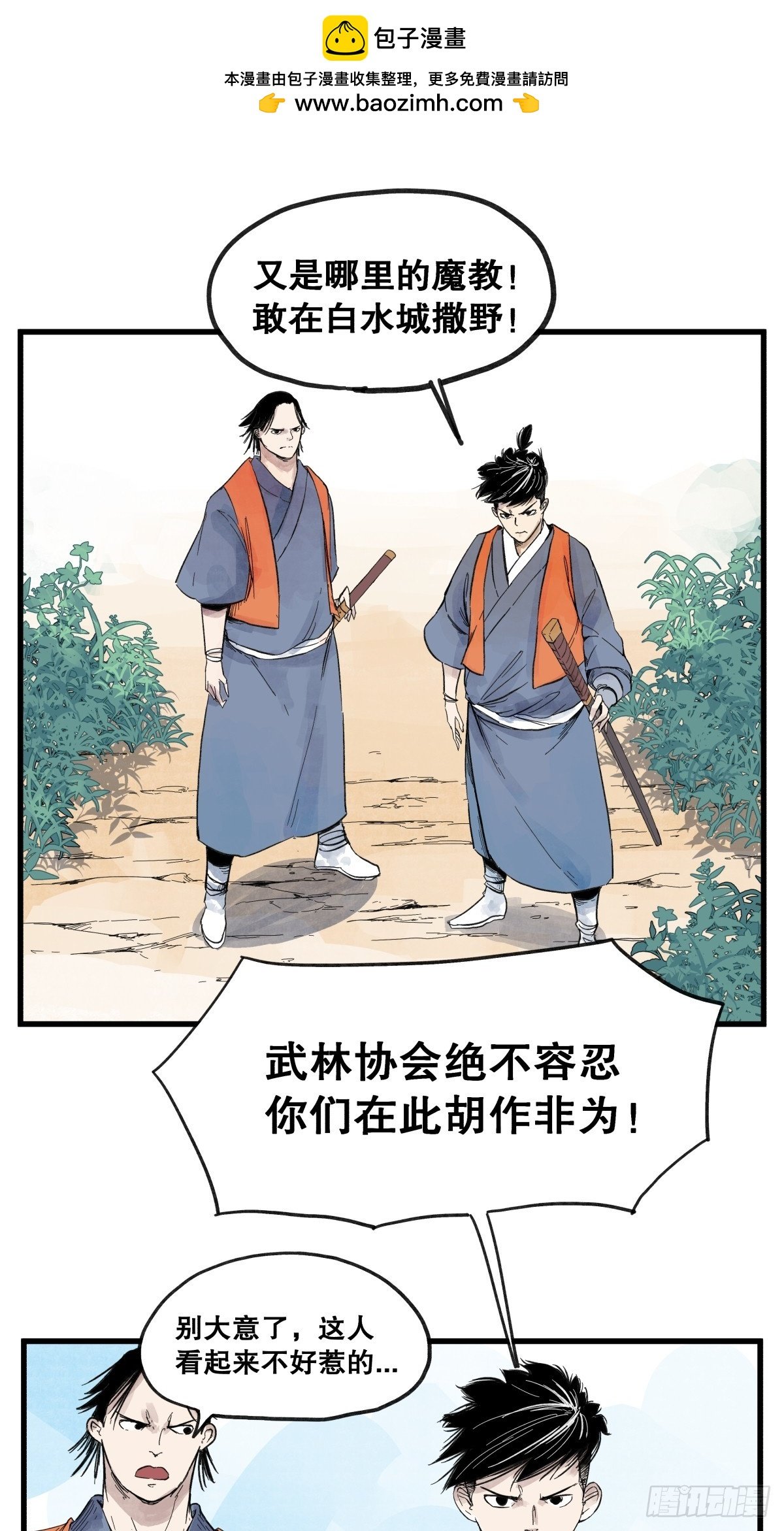 第六十六话