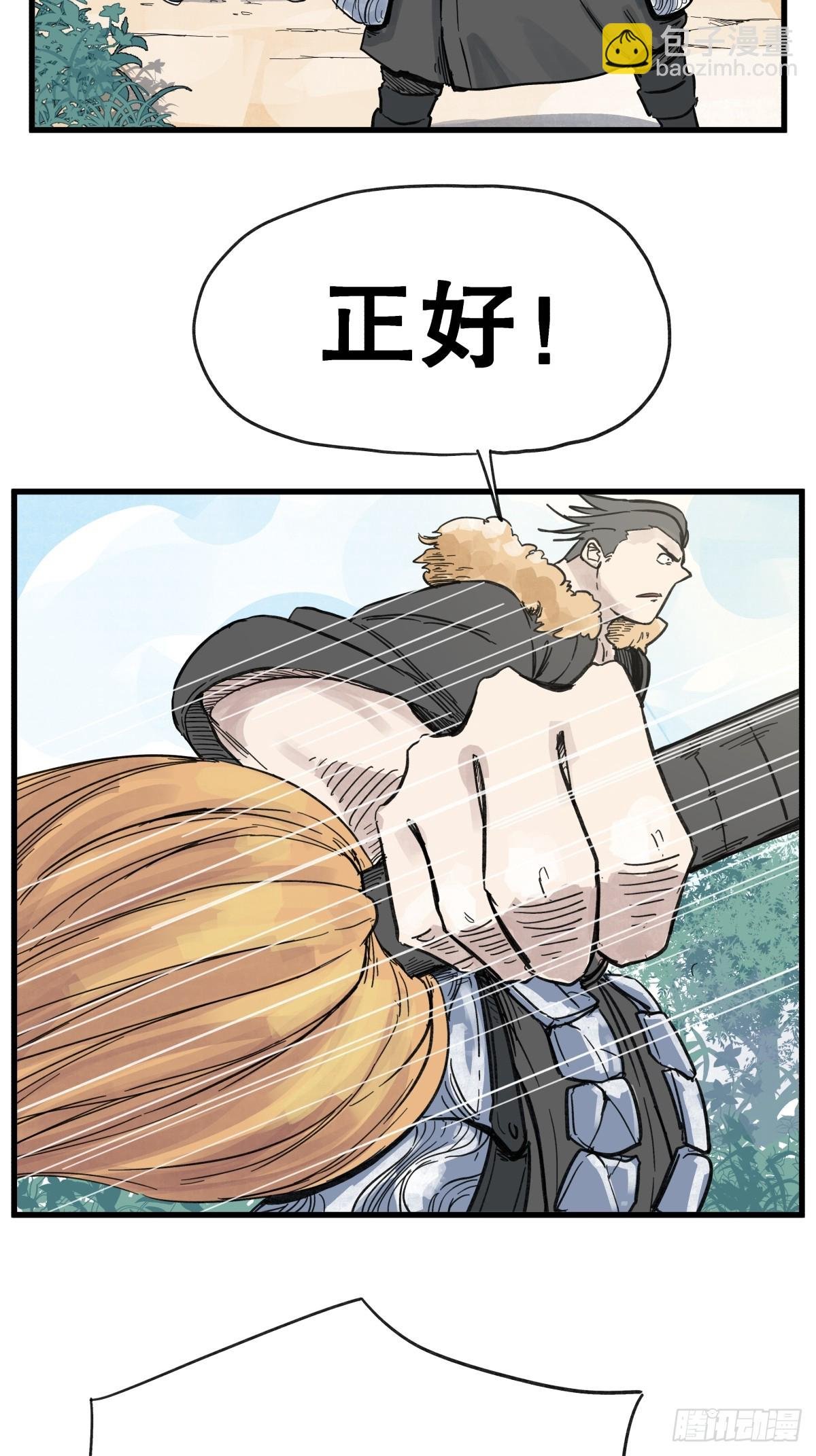 第六十六话