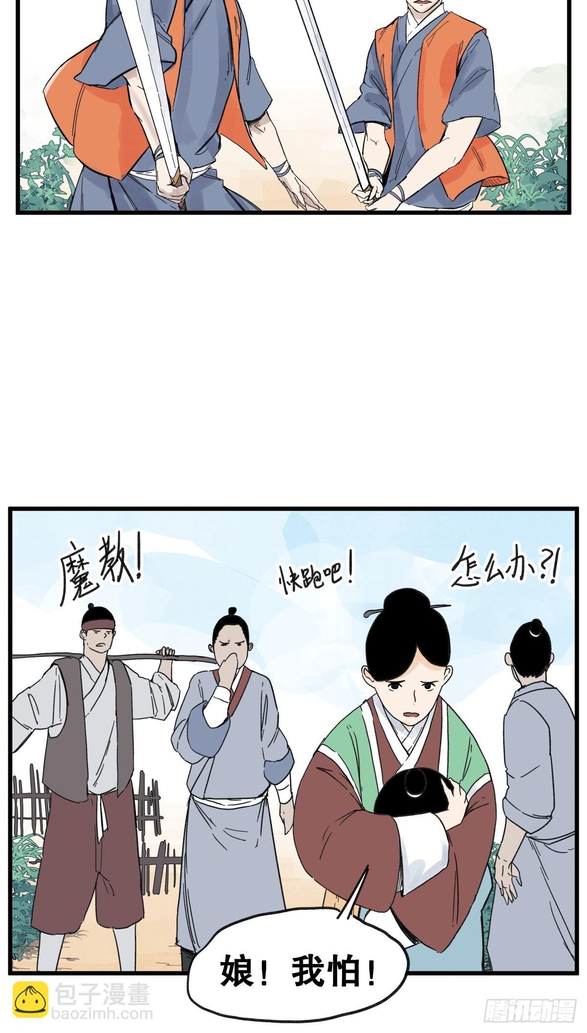 第六十六话