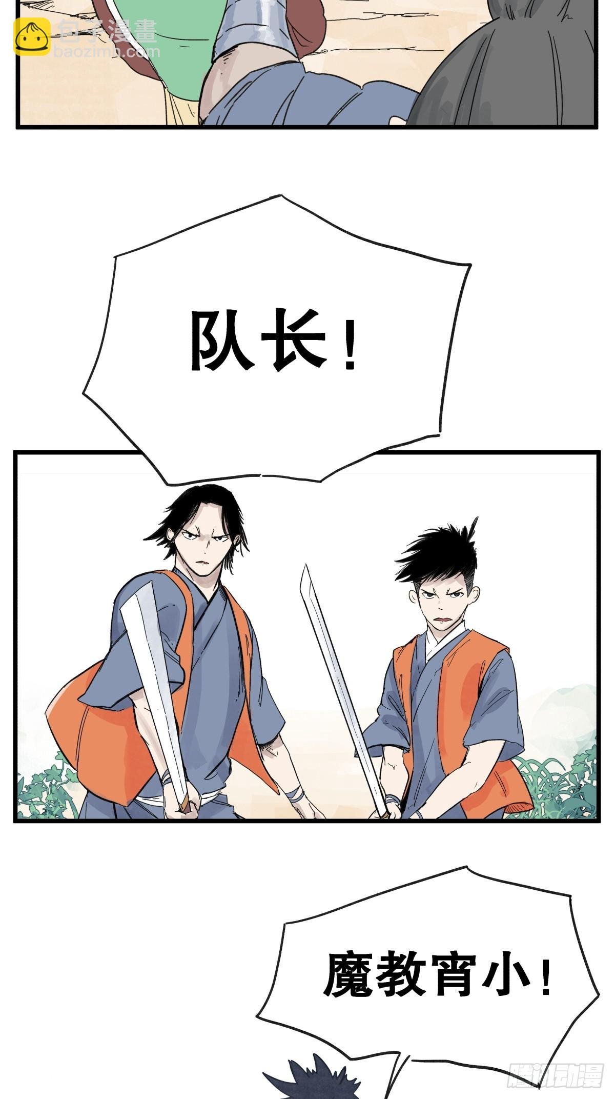 第六十六话