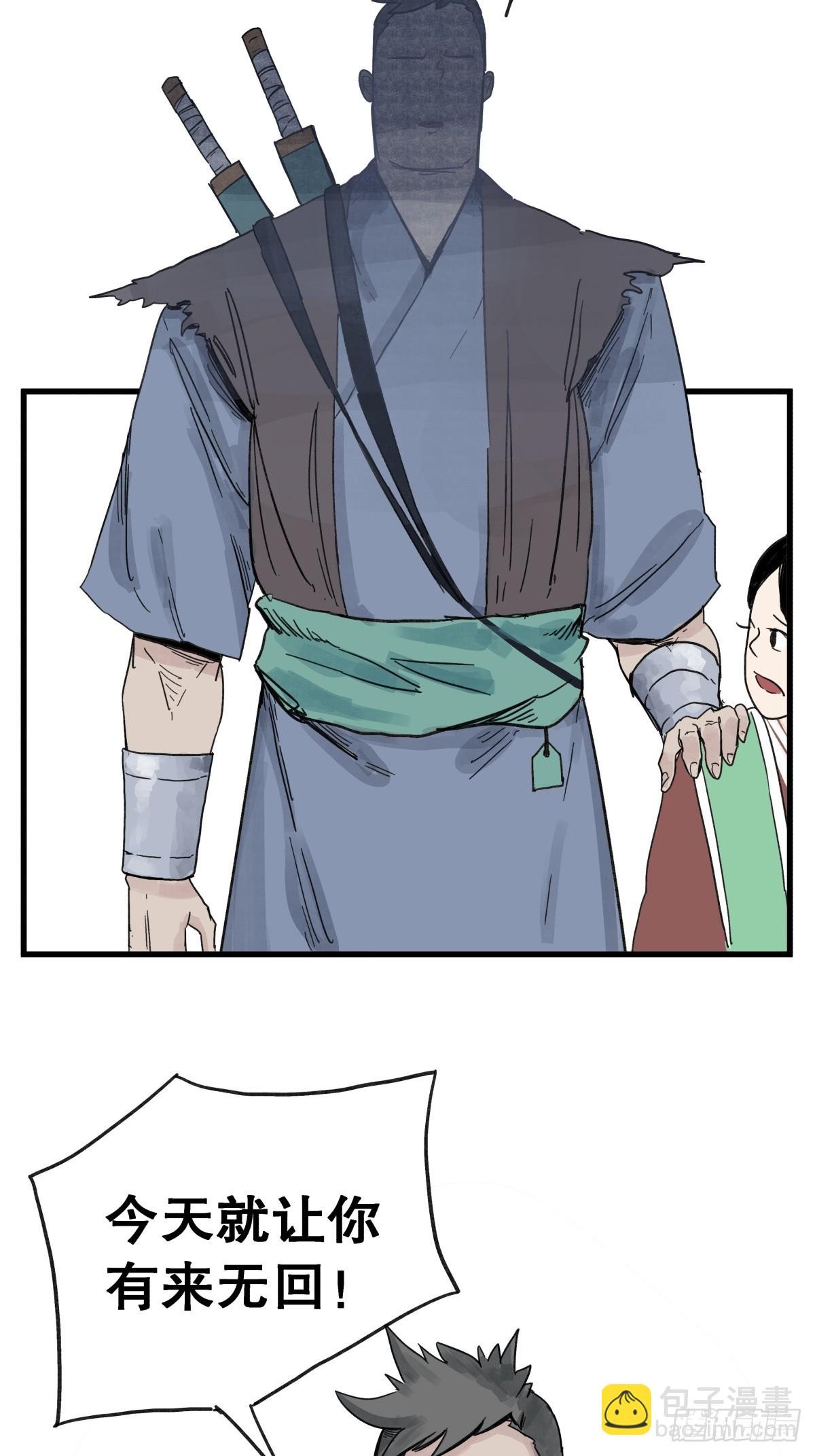 第六十六话