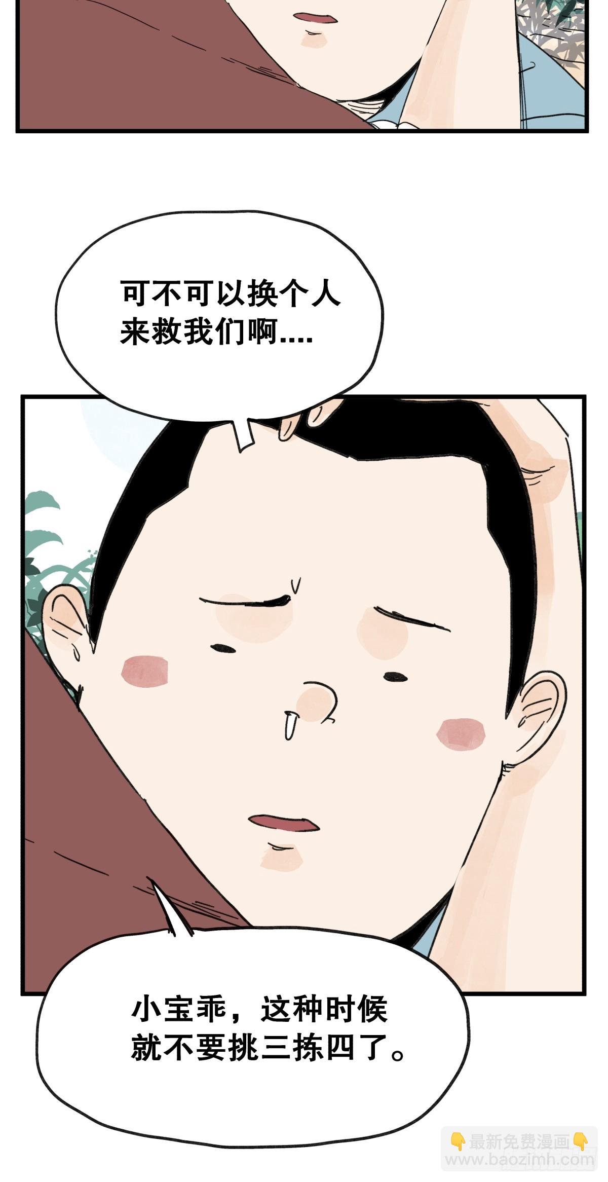 第六十六话