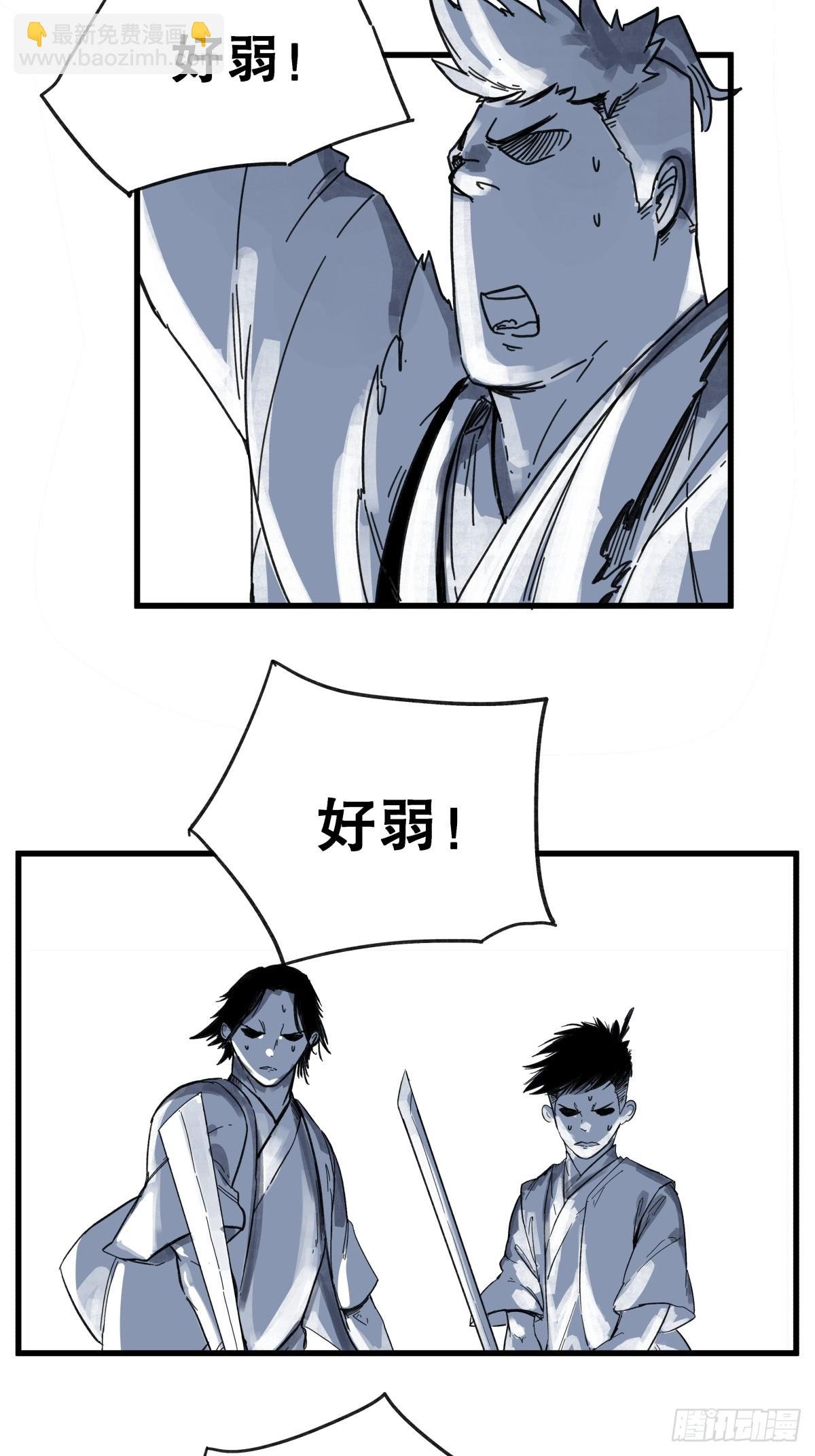 第六十六话