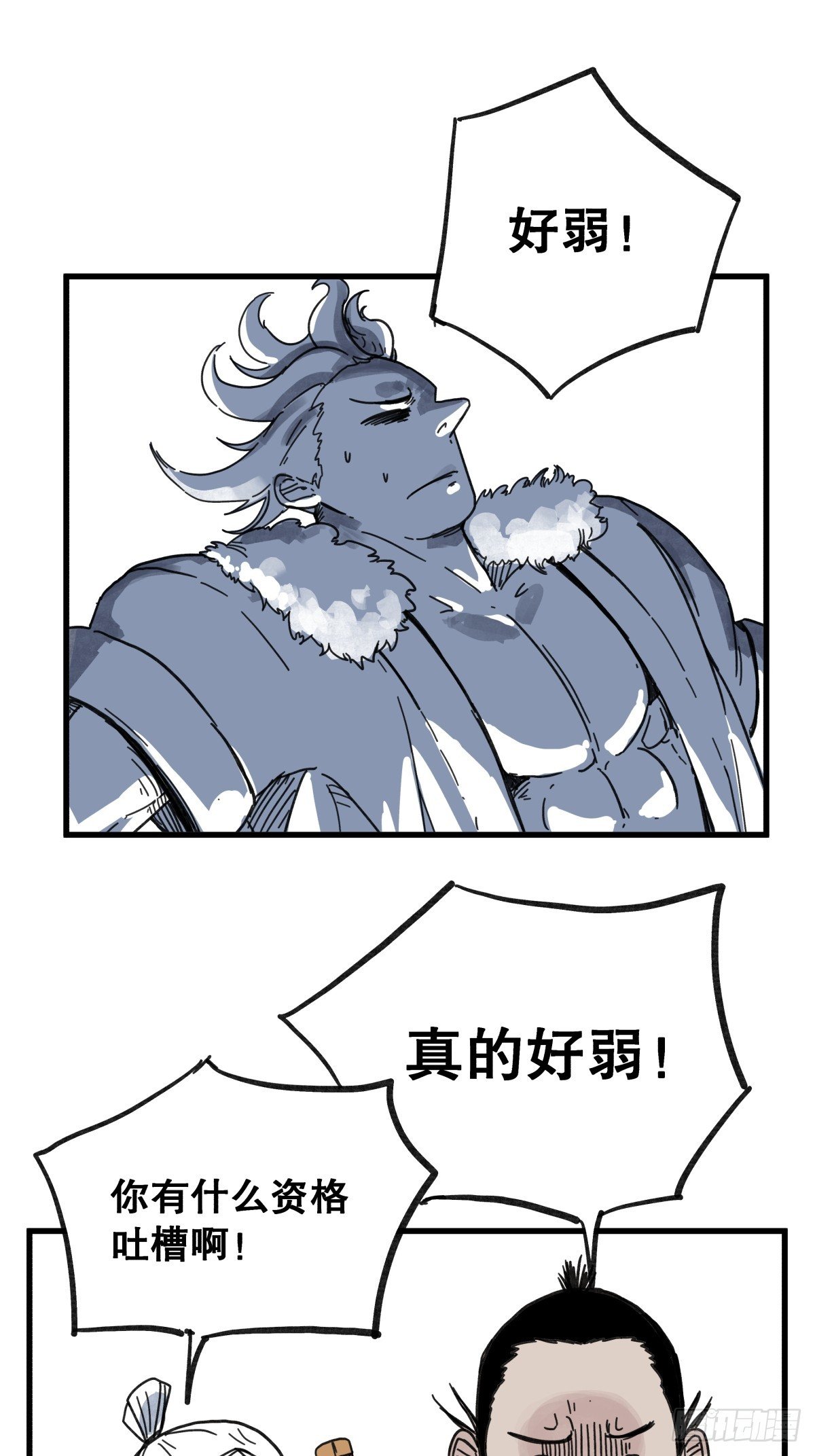 第六十六话