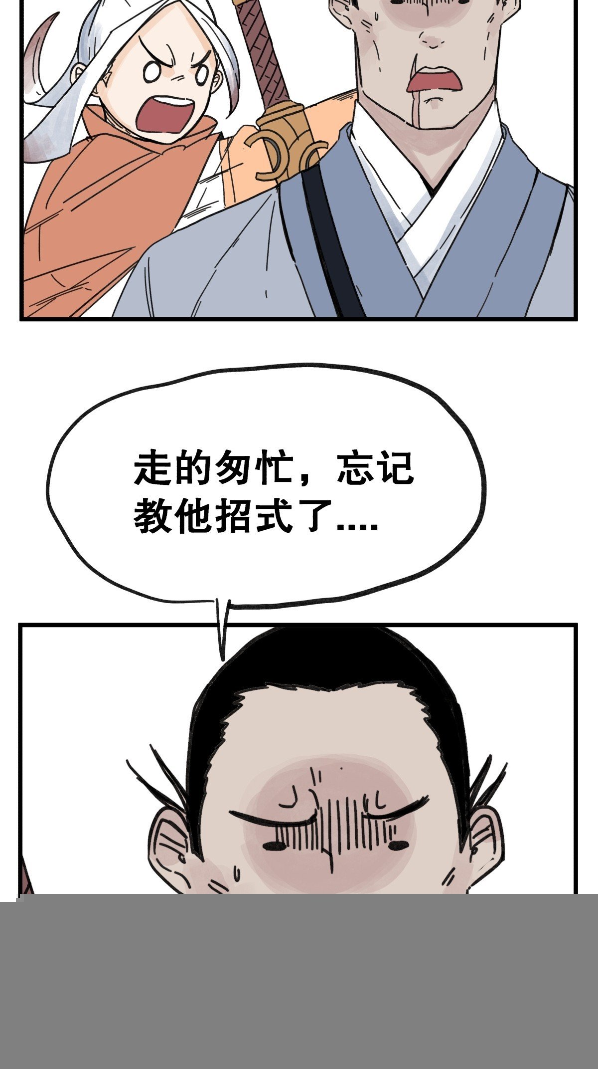 第六十六话