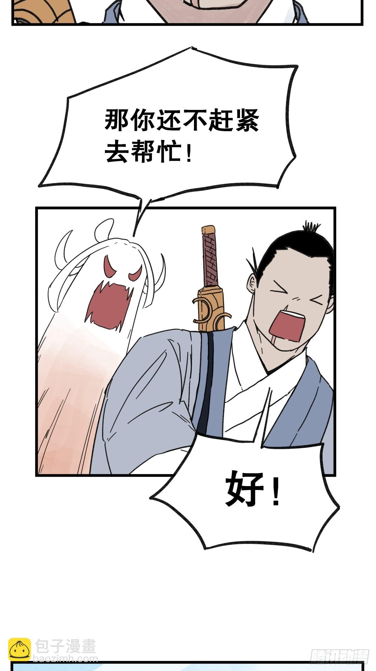 第六十六话