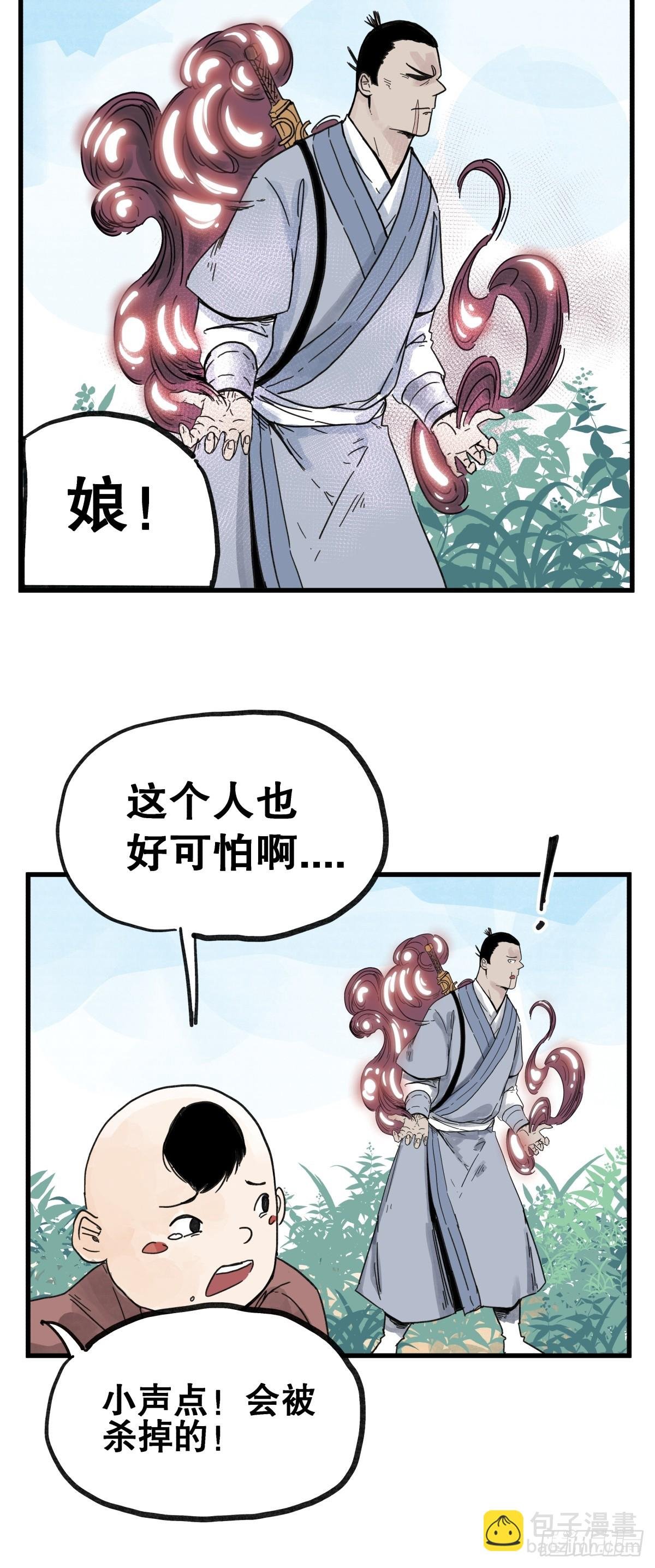 第六十六话