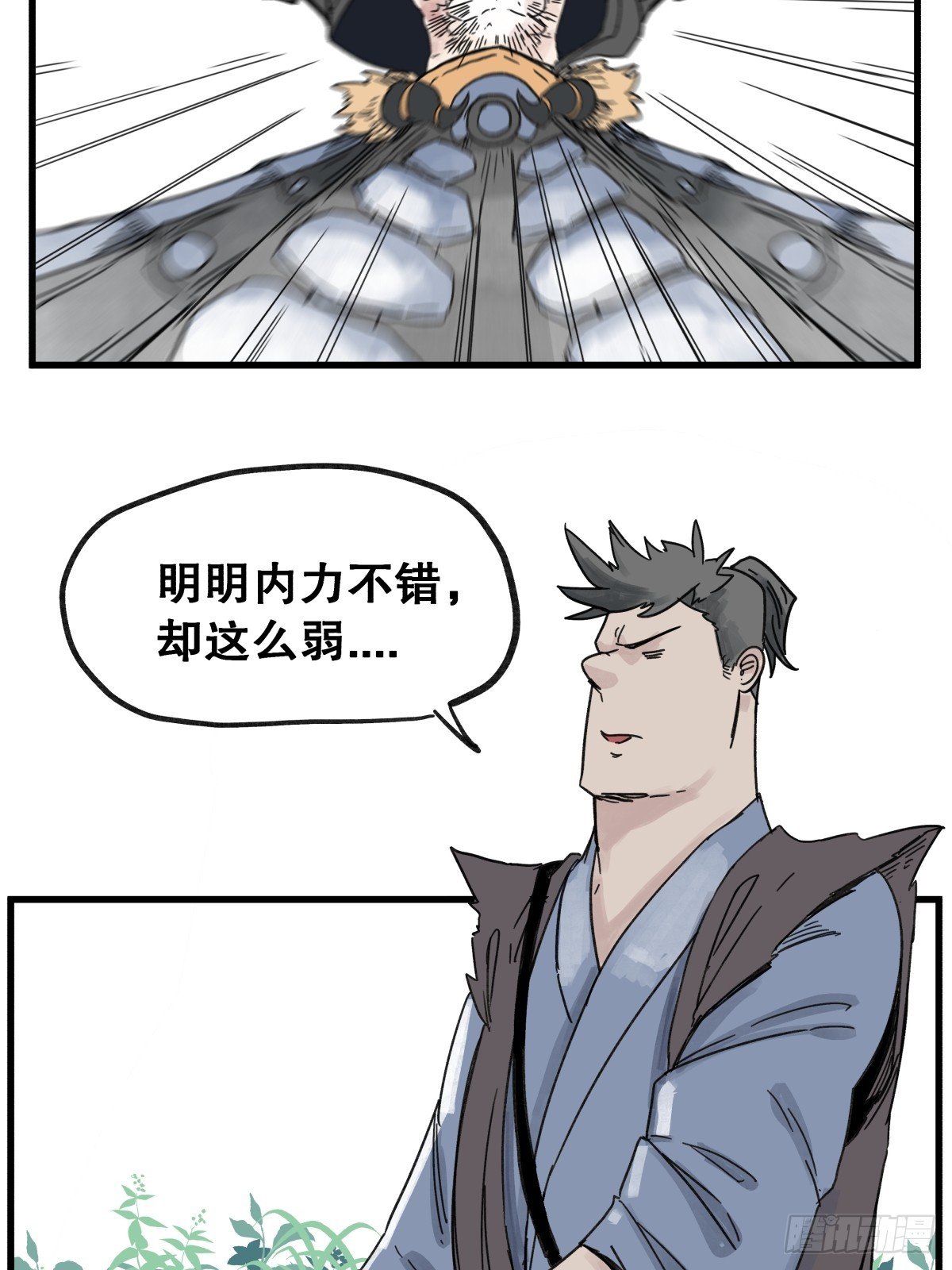 第六十六话