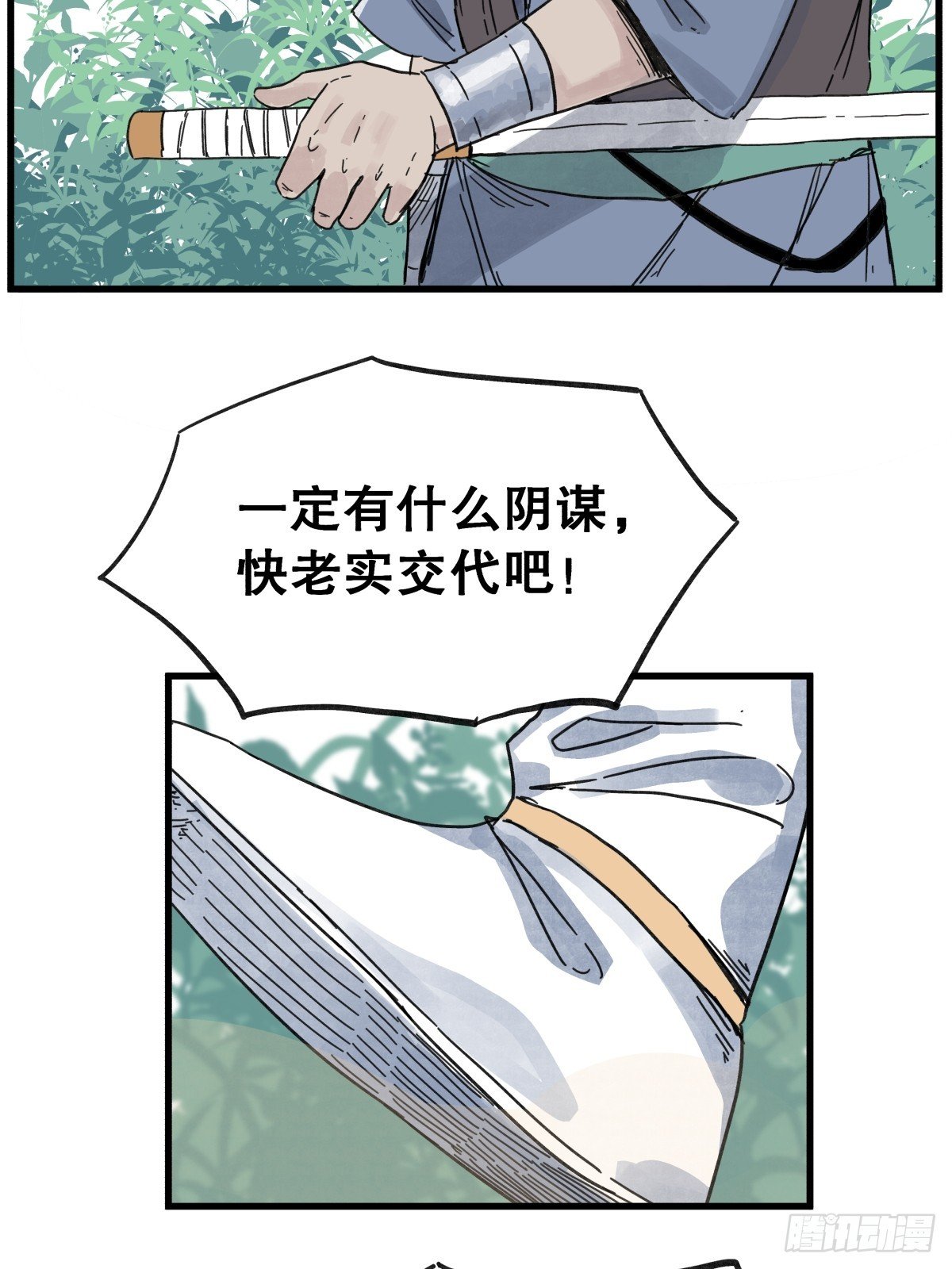第六十六话