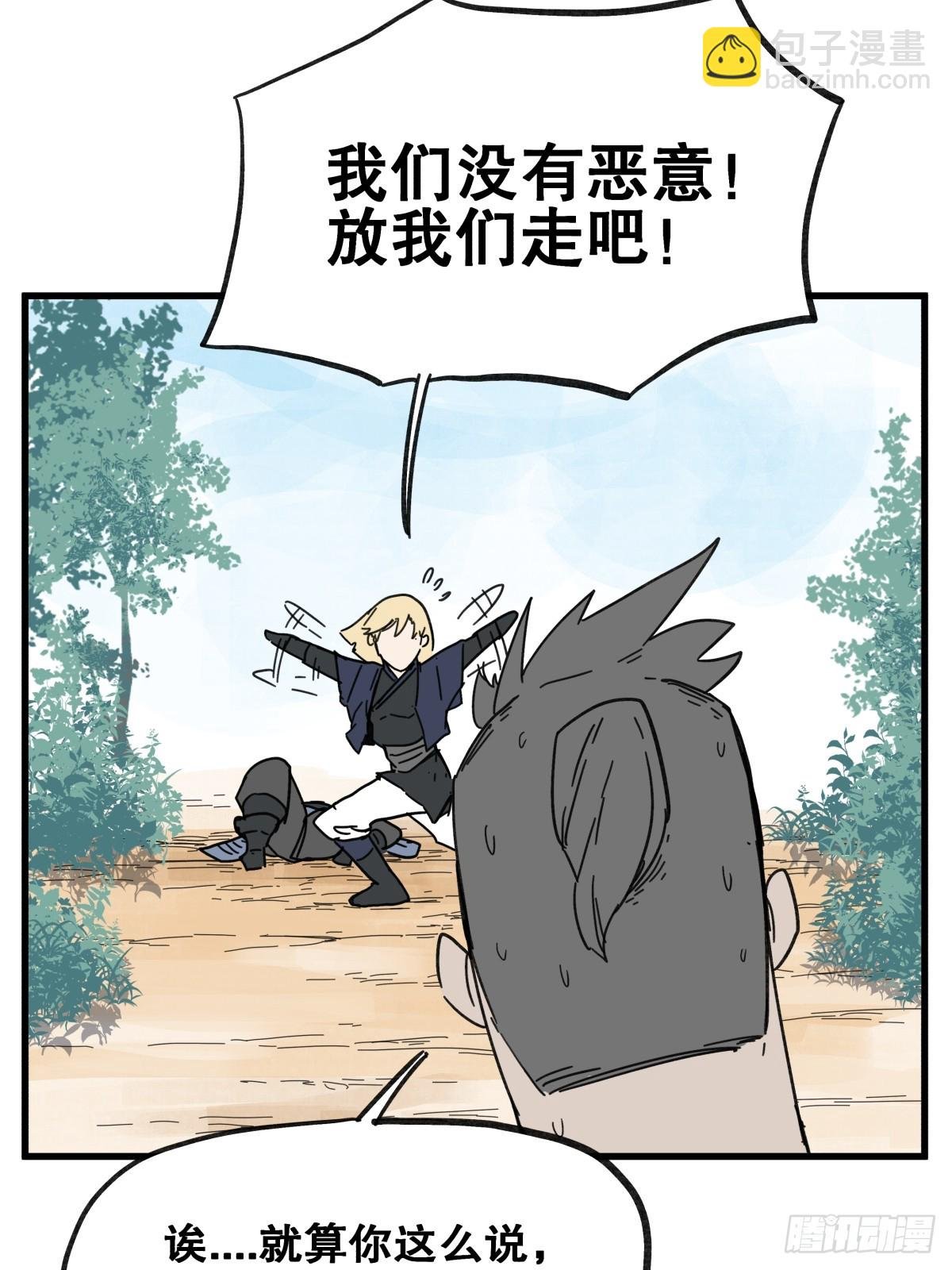 第六十六话
