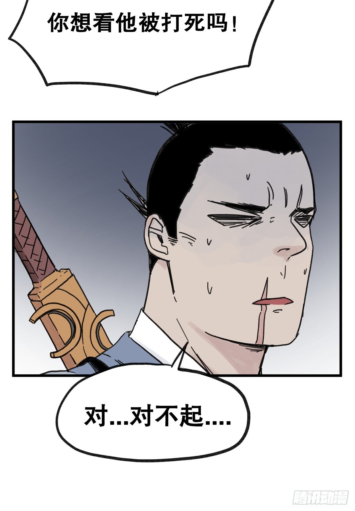 第六十六话