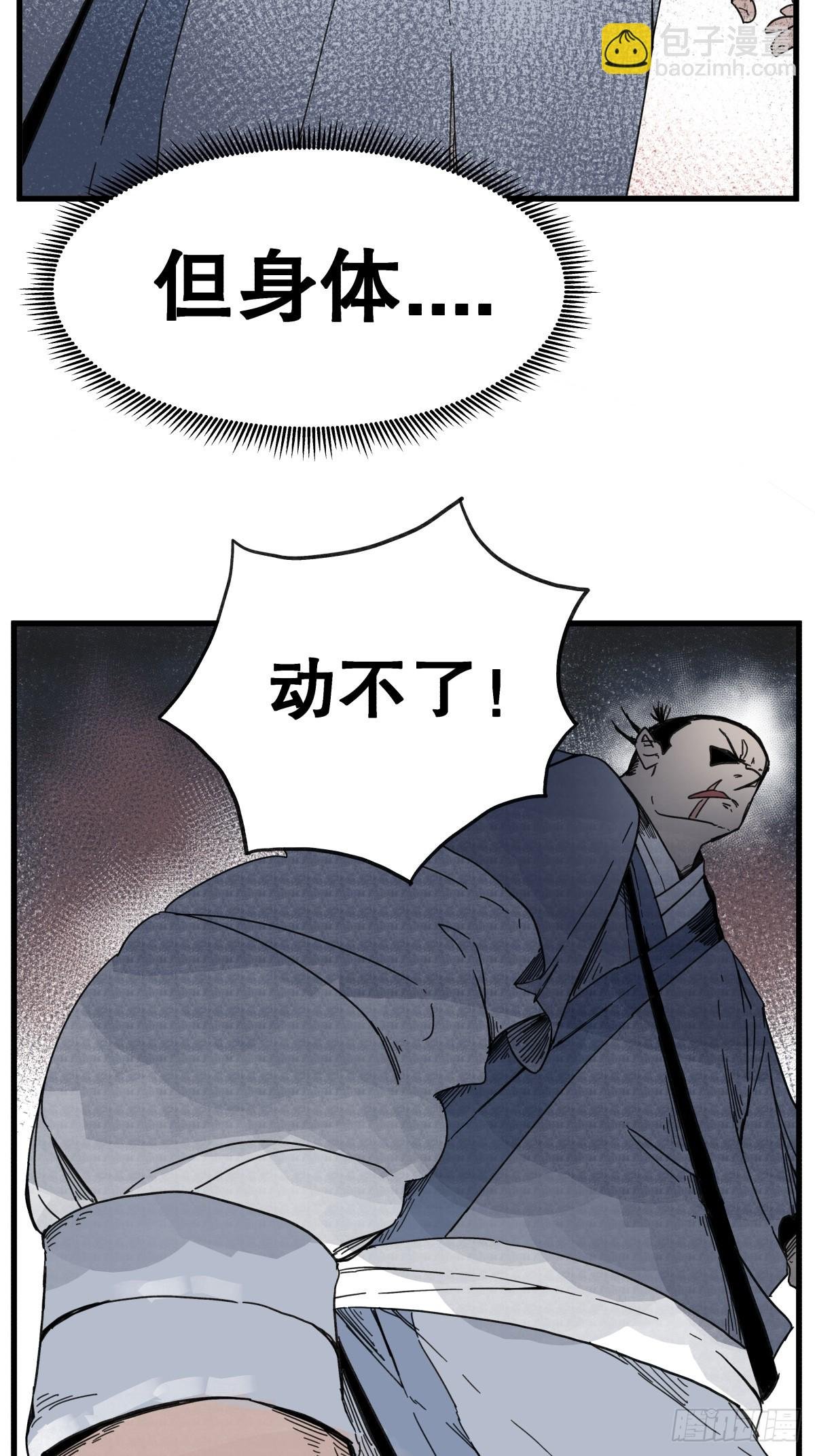 第六十七话