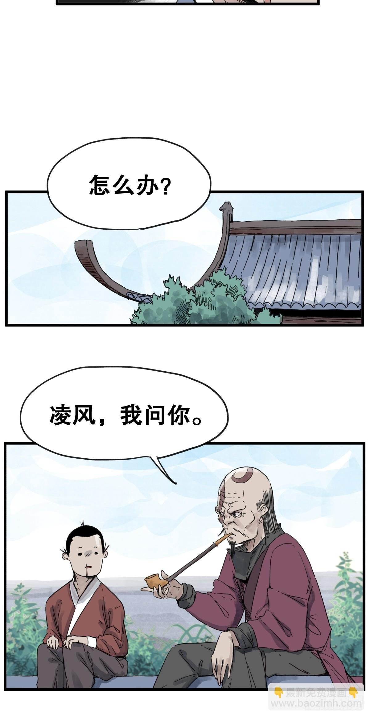 第六十七话