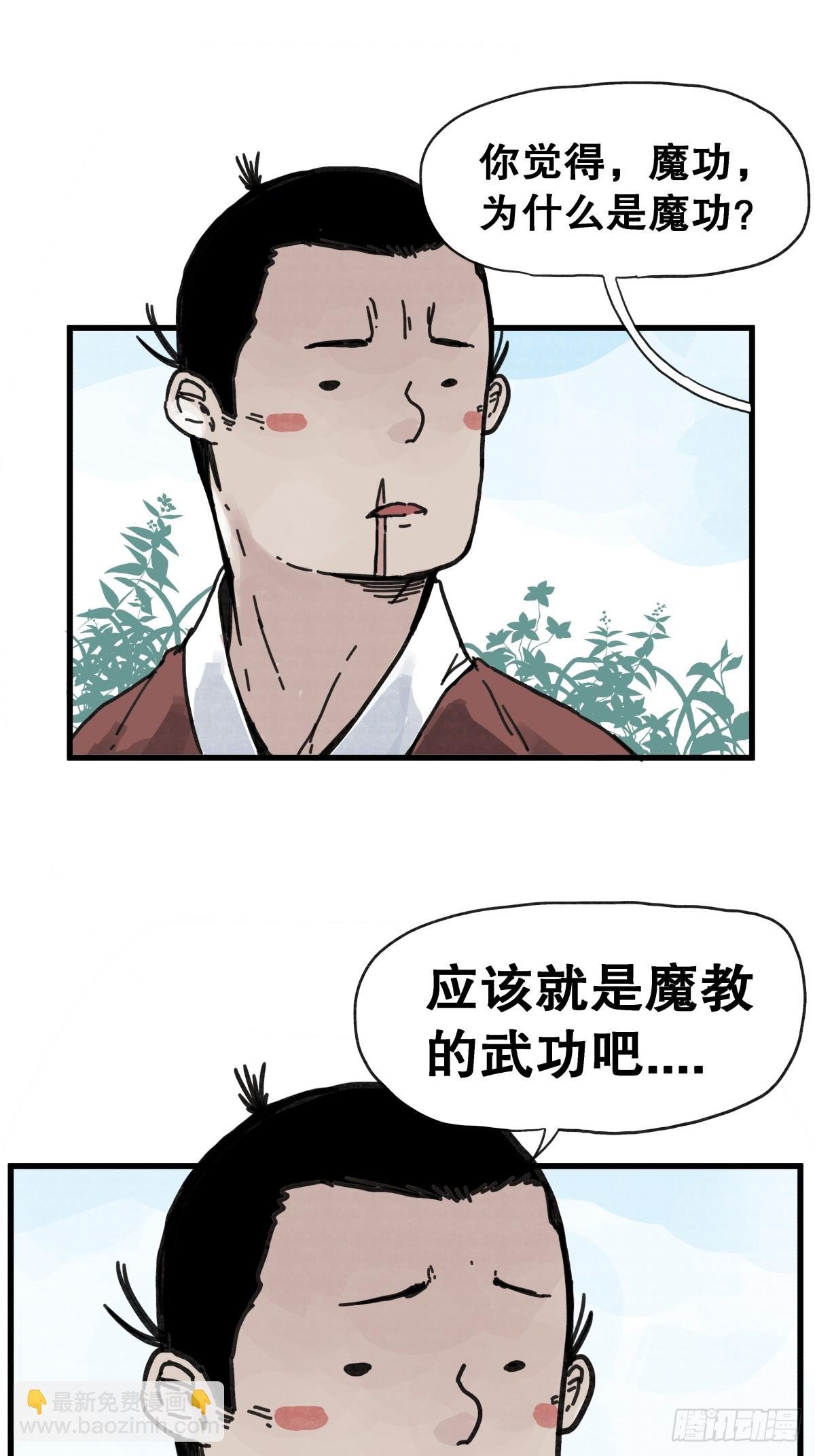 第六十七话
