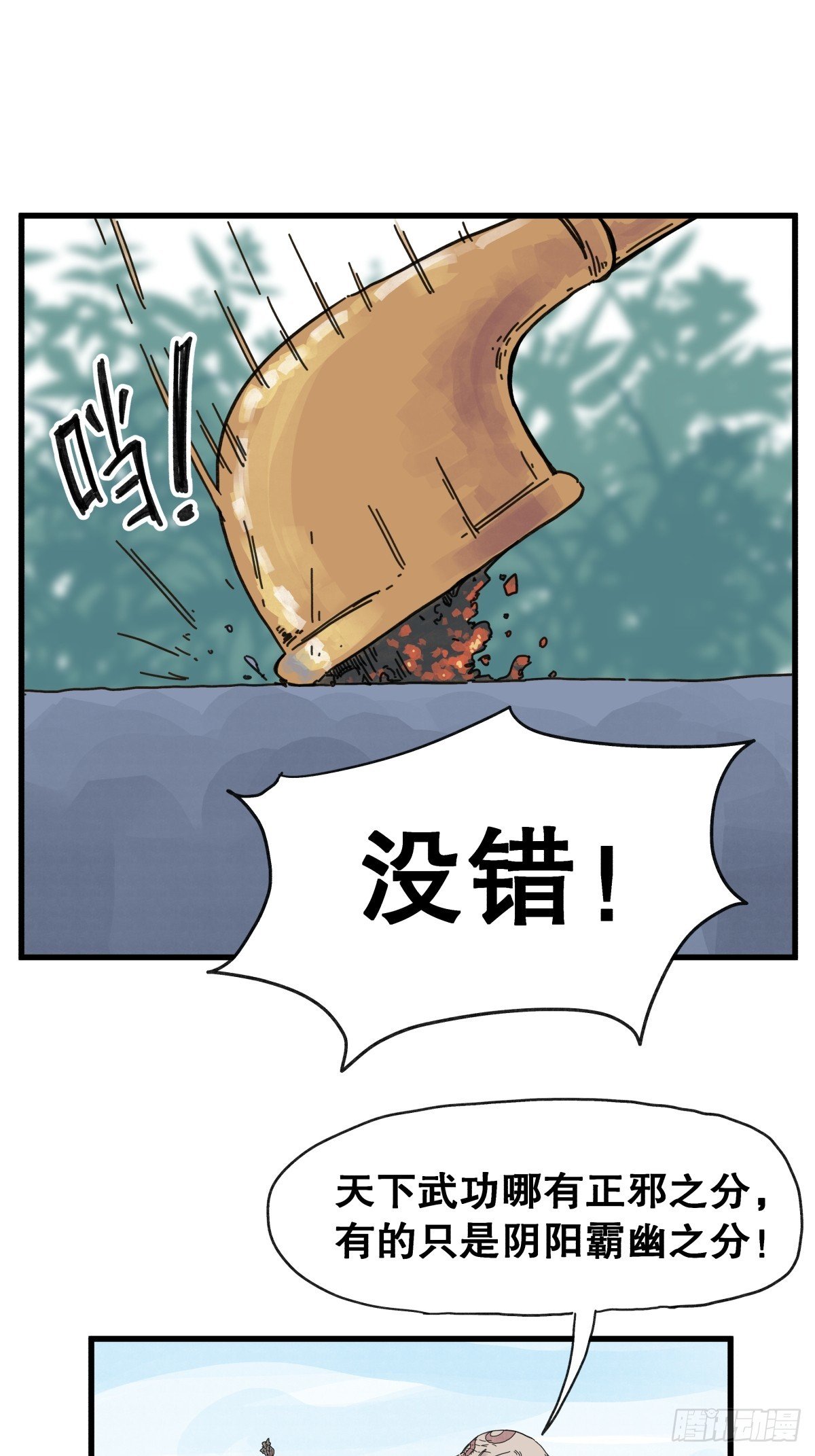 第六十七话