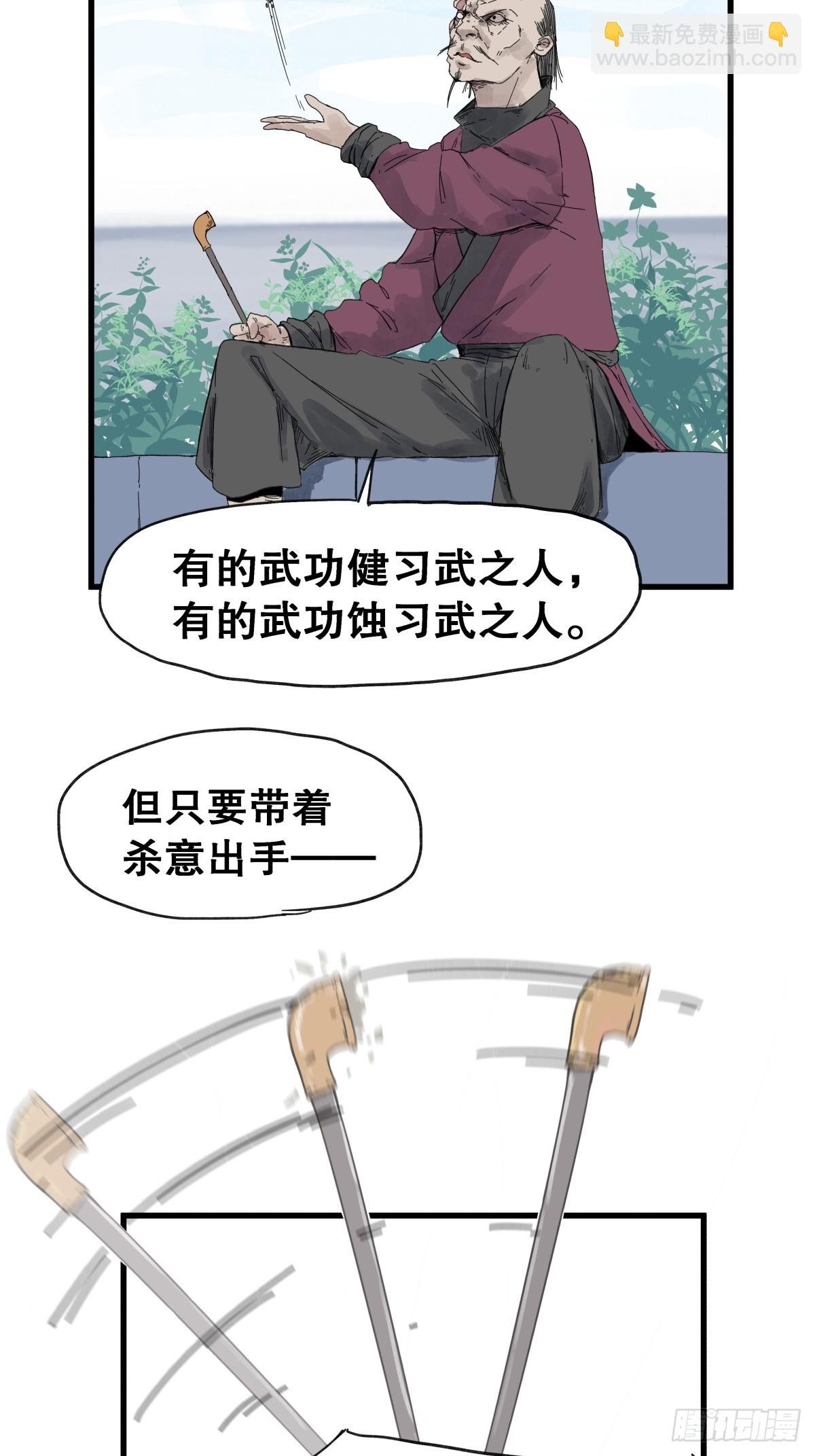 第六十七话