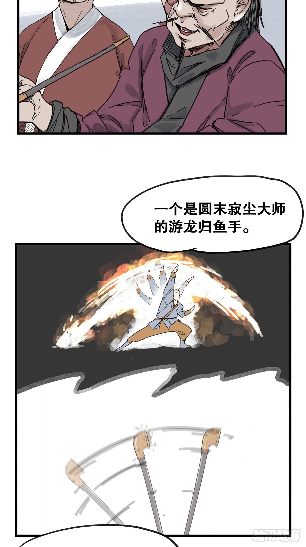 第六十七话