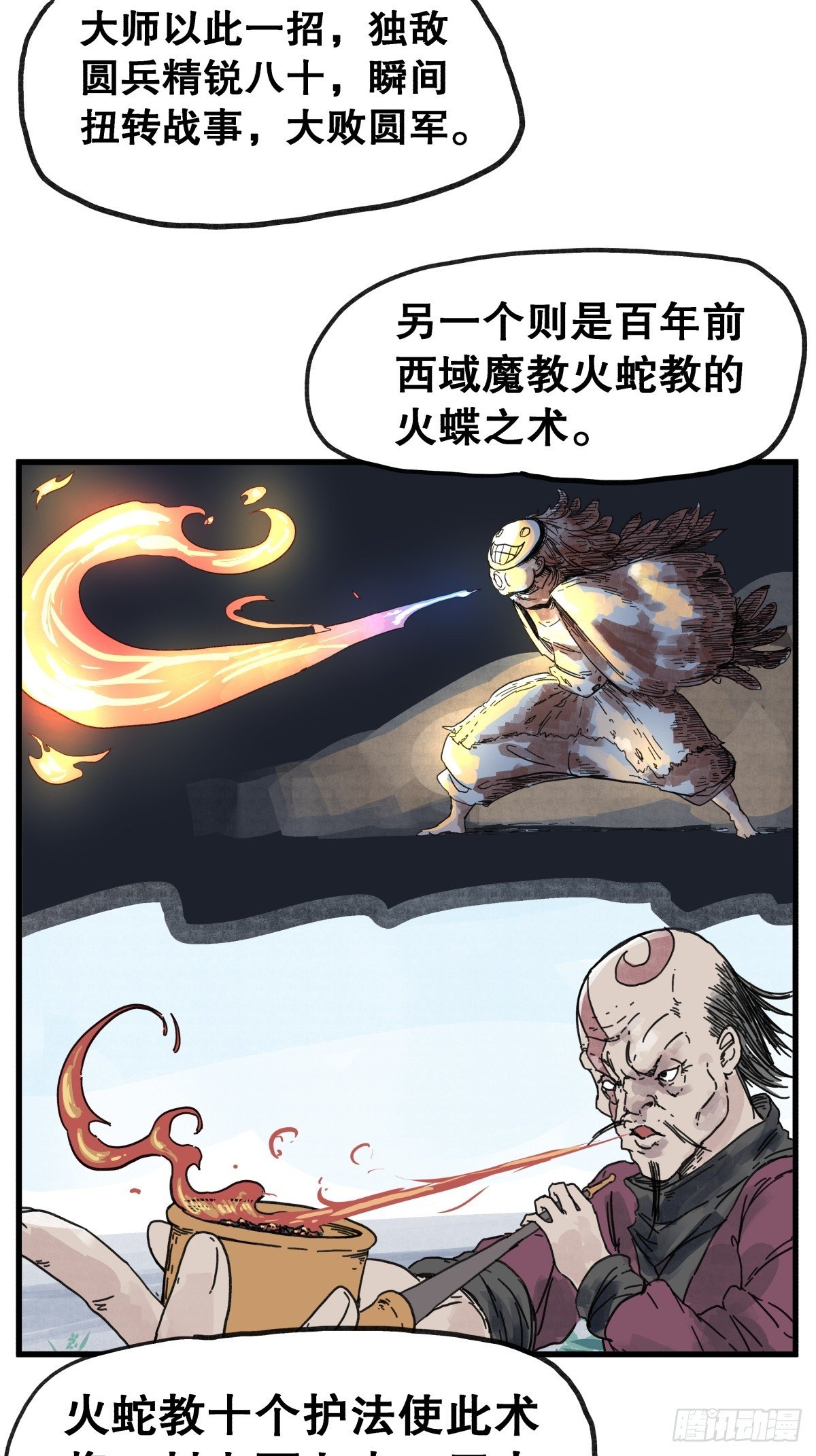 第六十七话