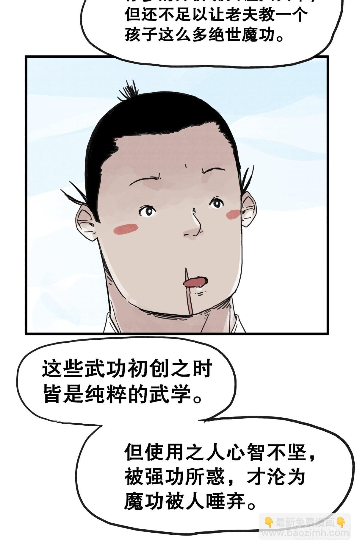 第六十七话