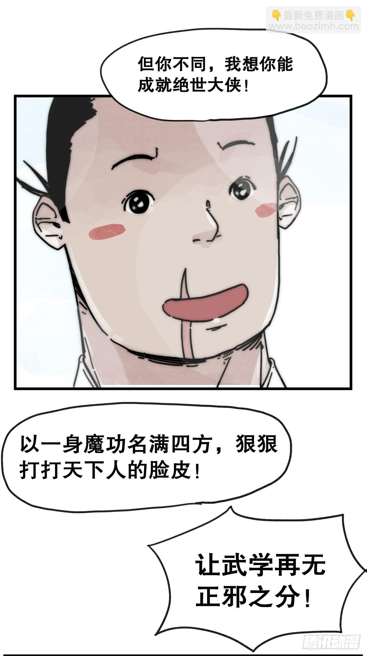 第六十七话