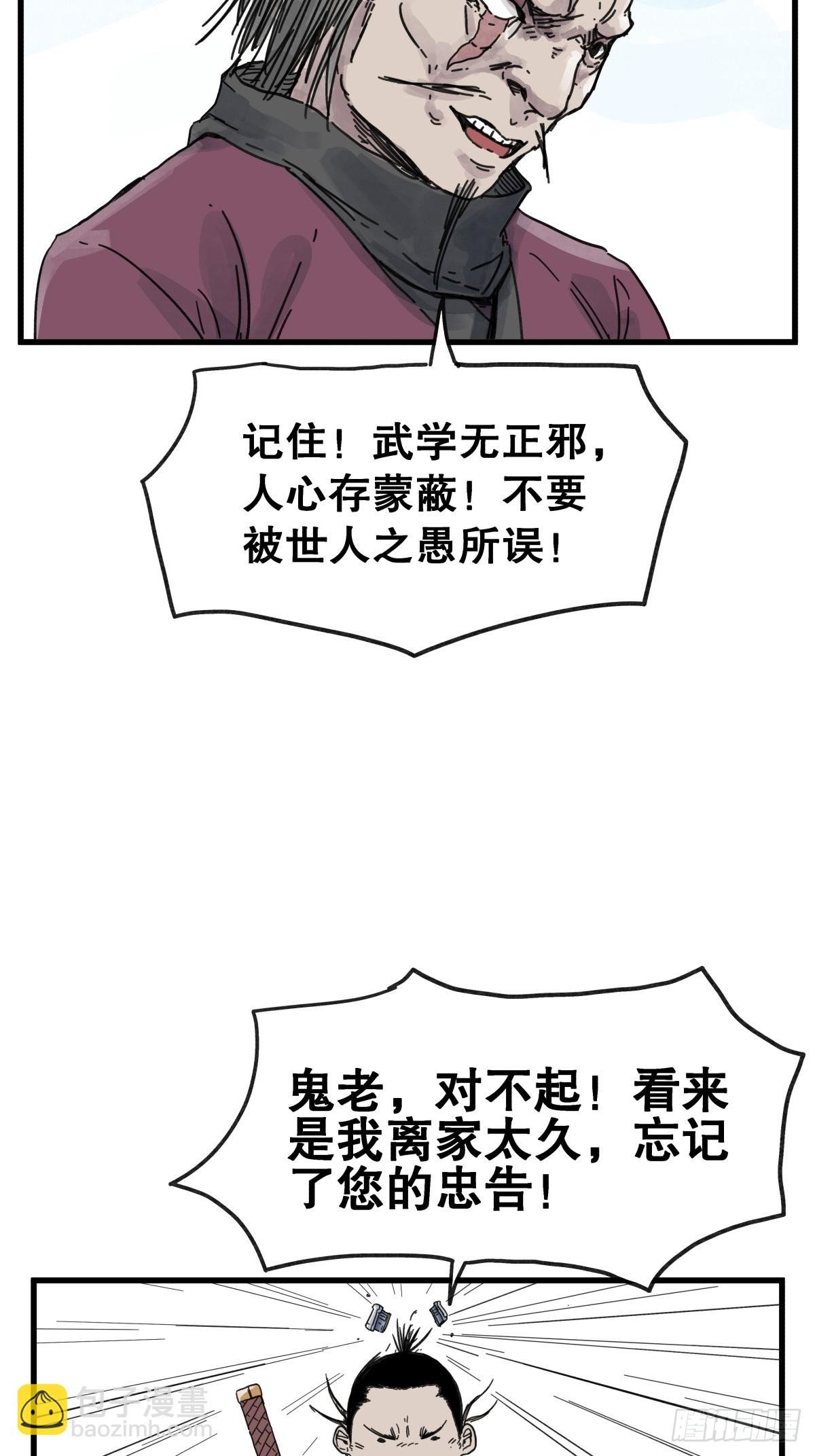 第六十七话