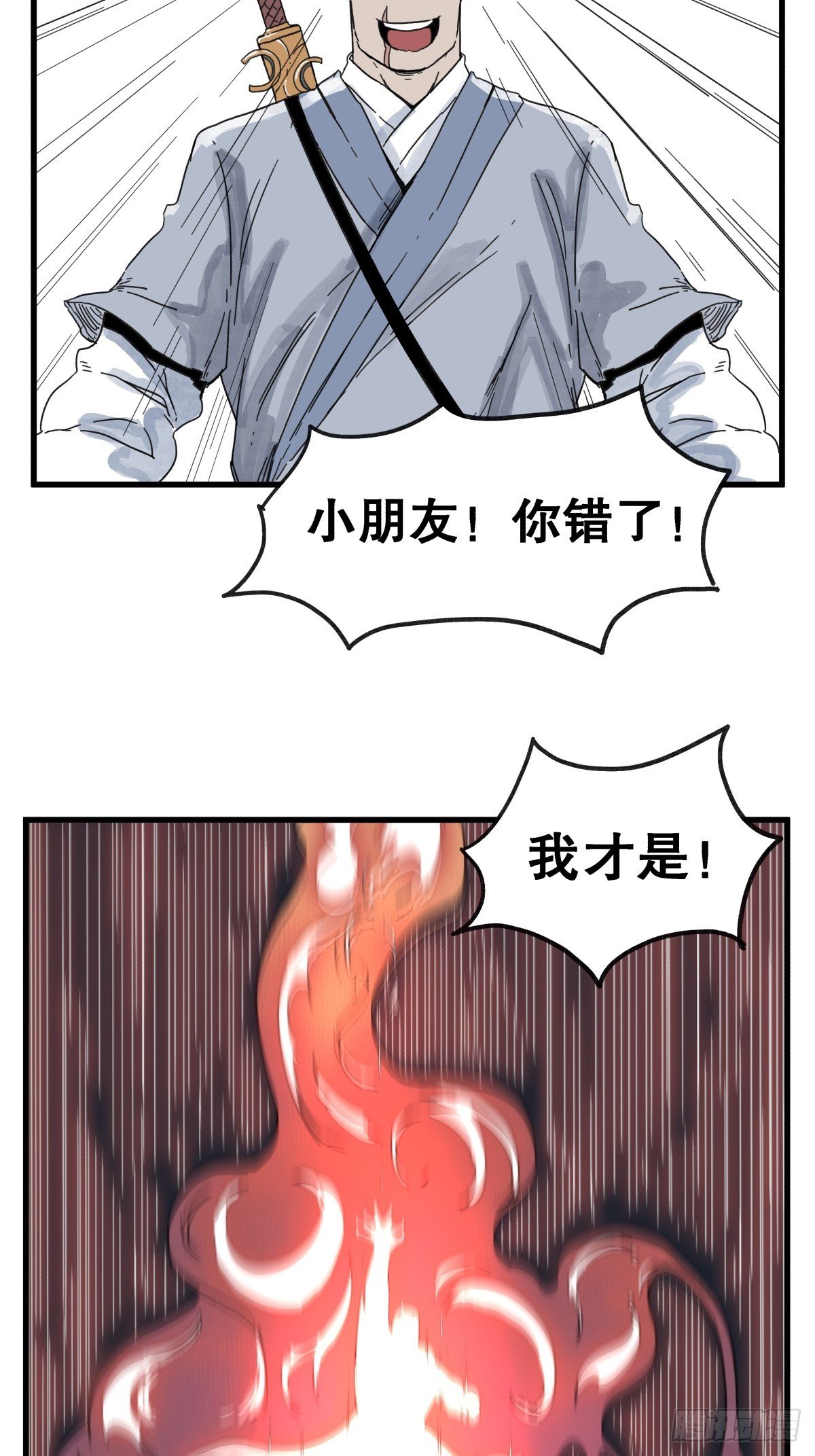 第六十七话