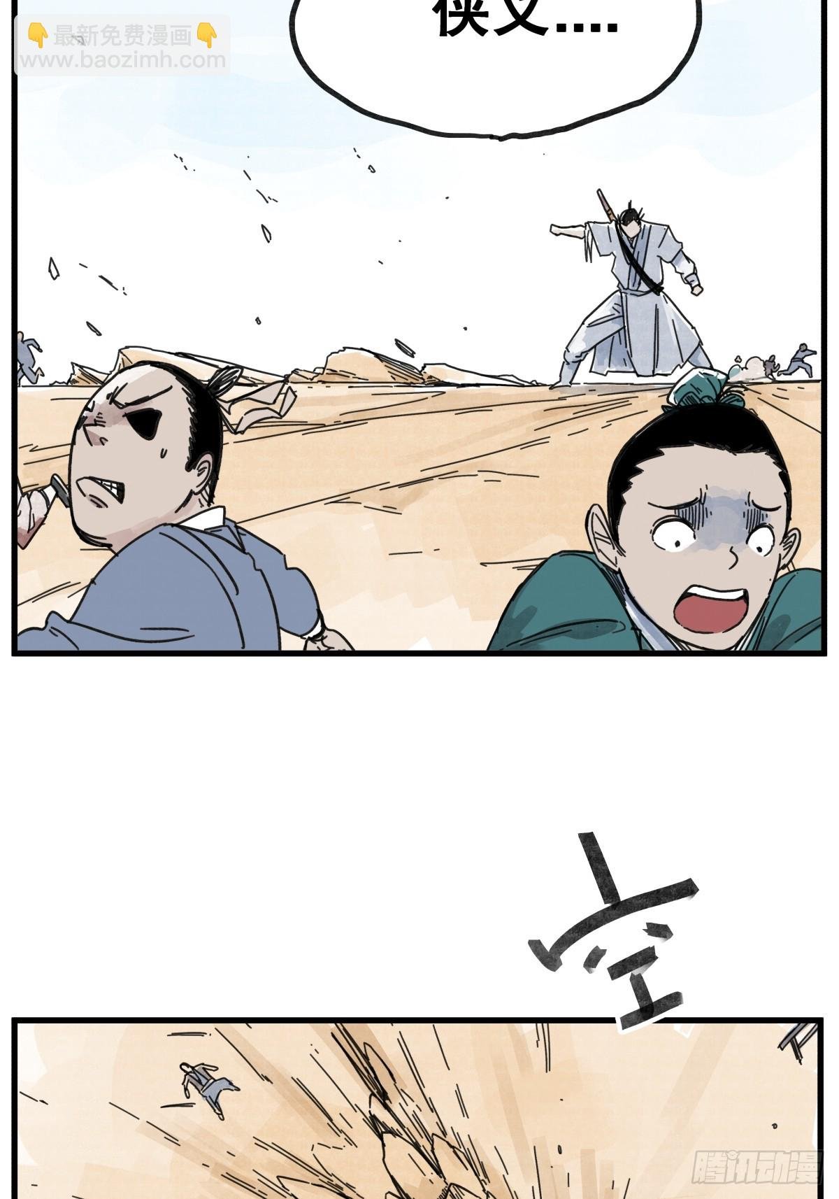 第六十八话