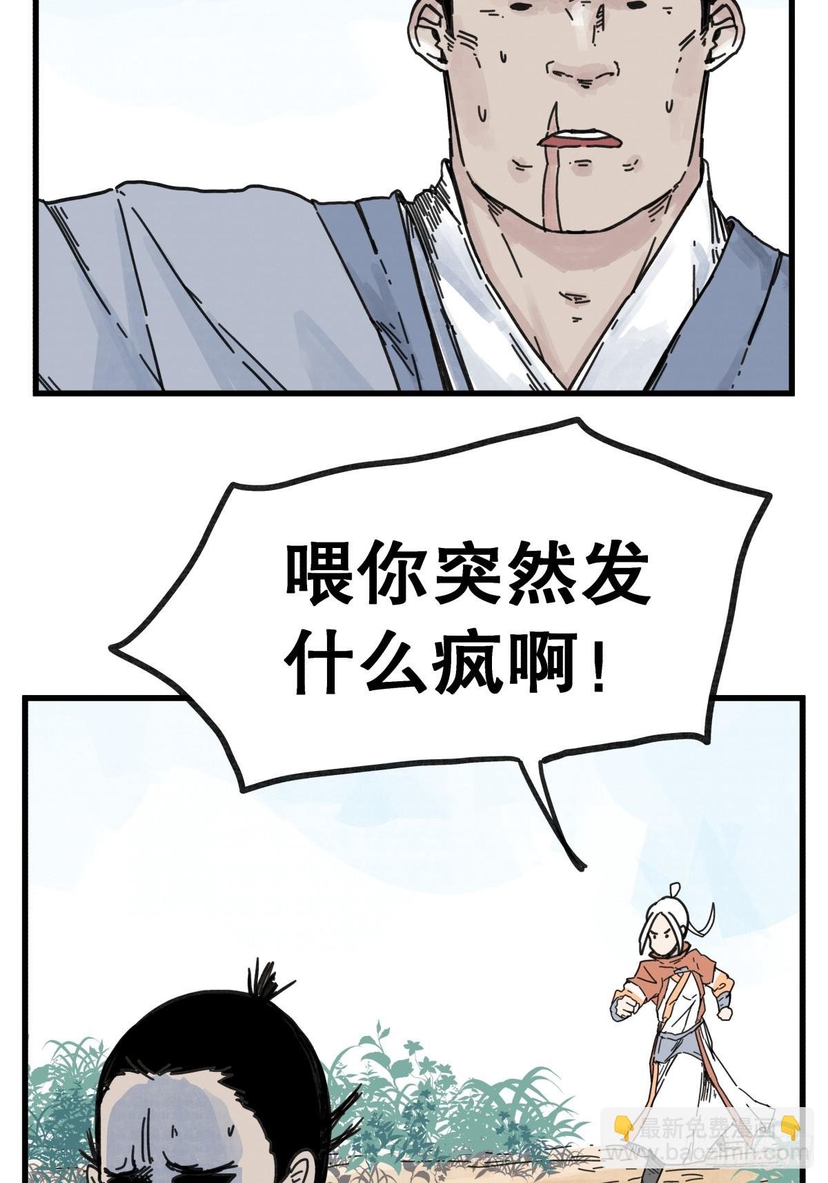 第六十八话