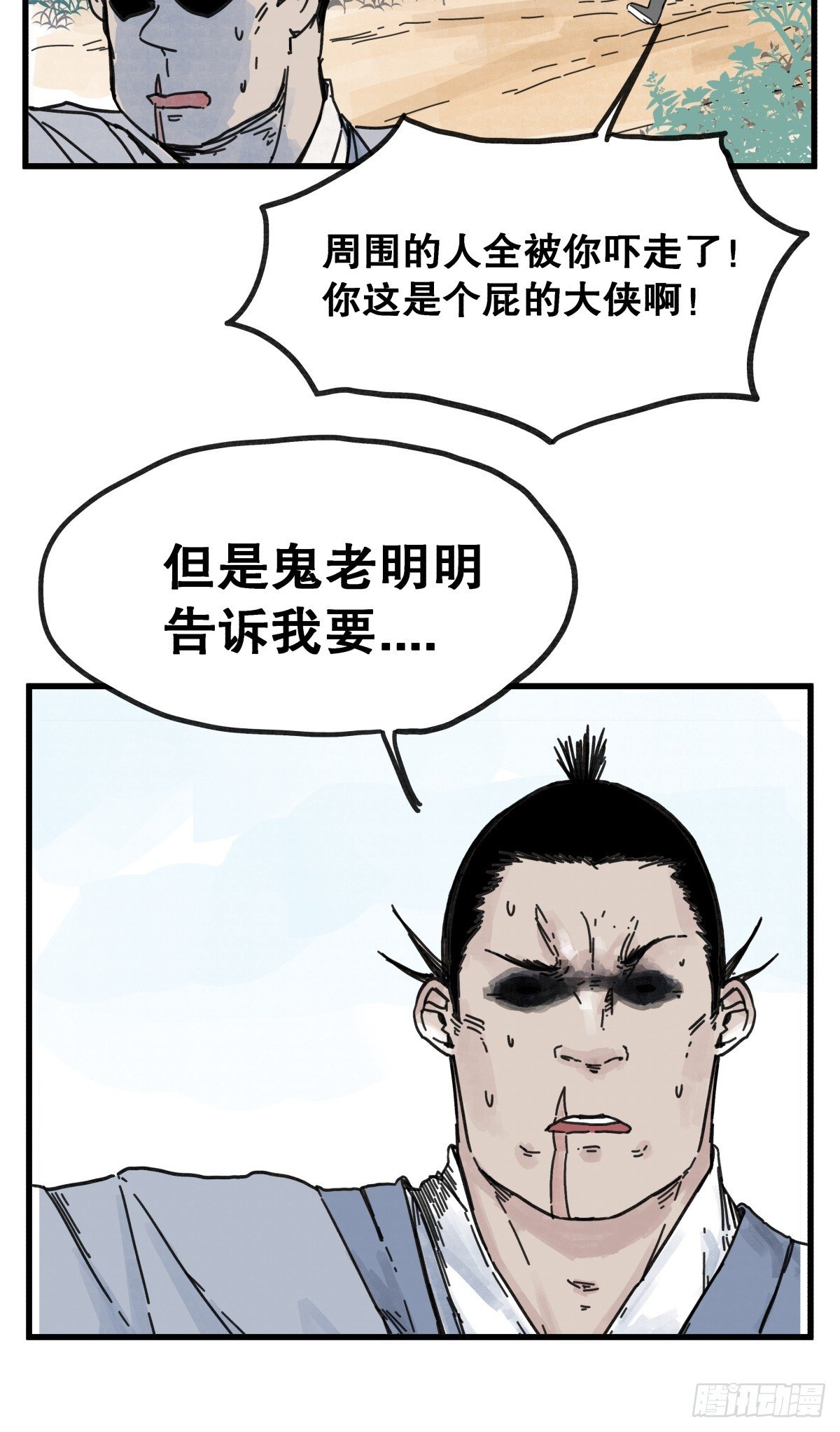 第六十八话